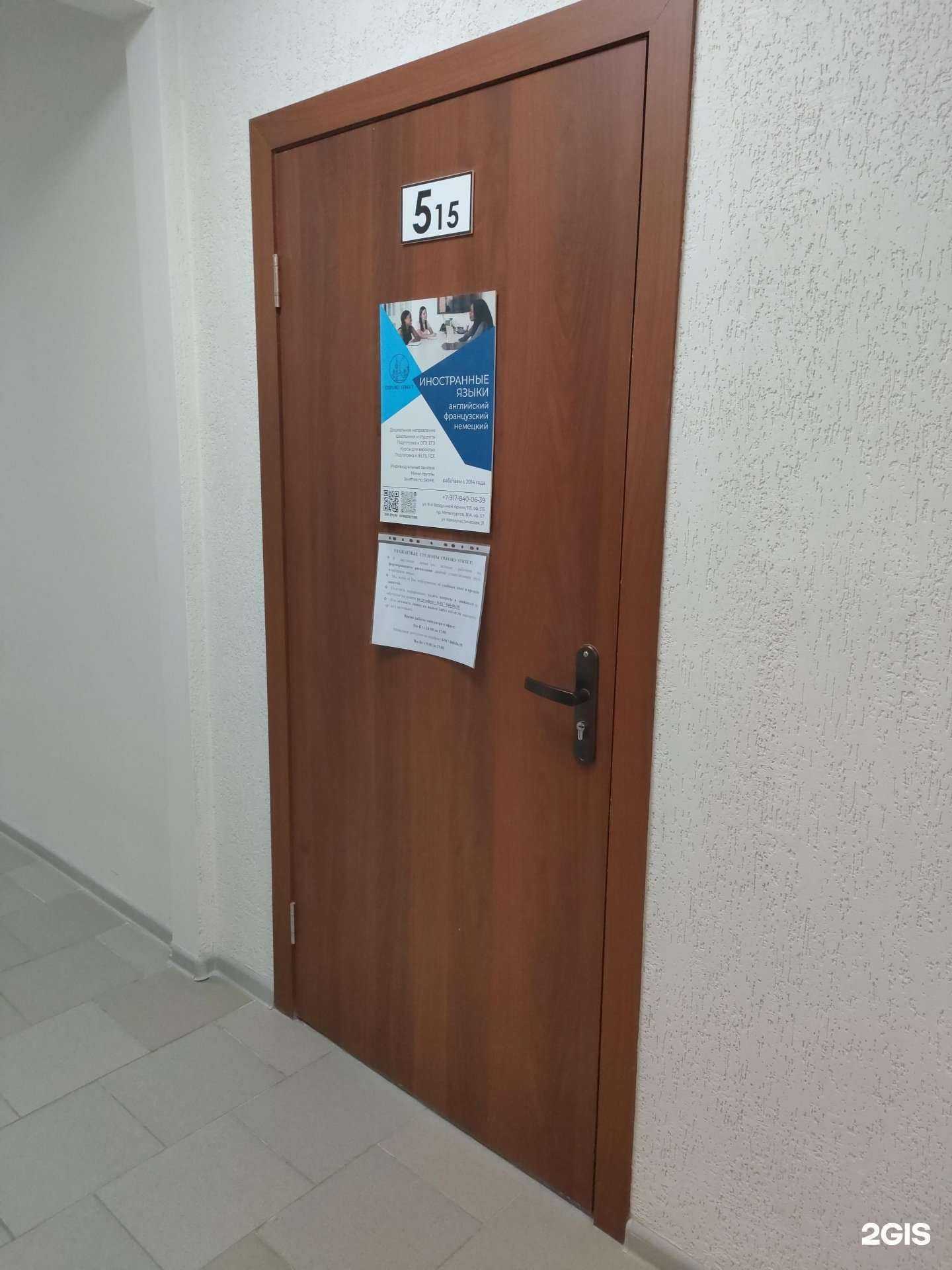 Отзывы на компанию Oxford street в г. Волгоград c фото