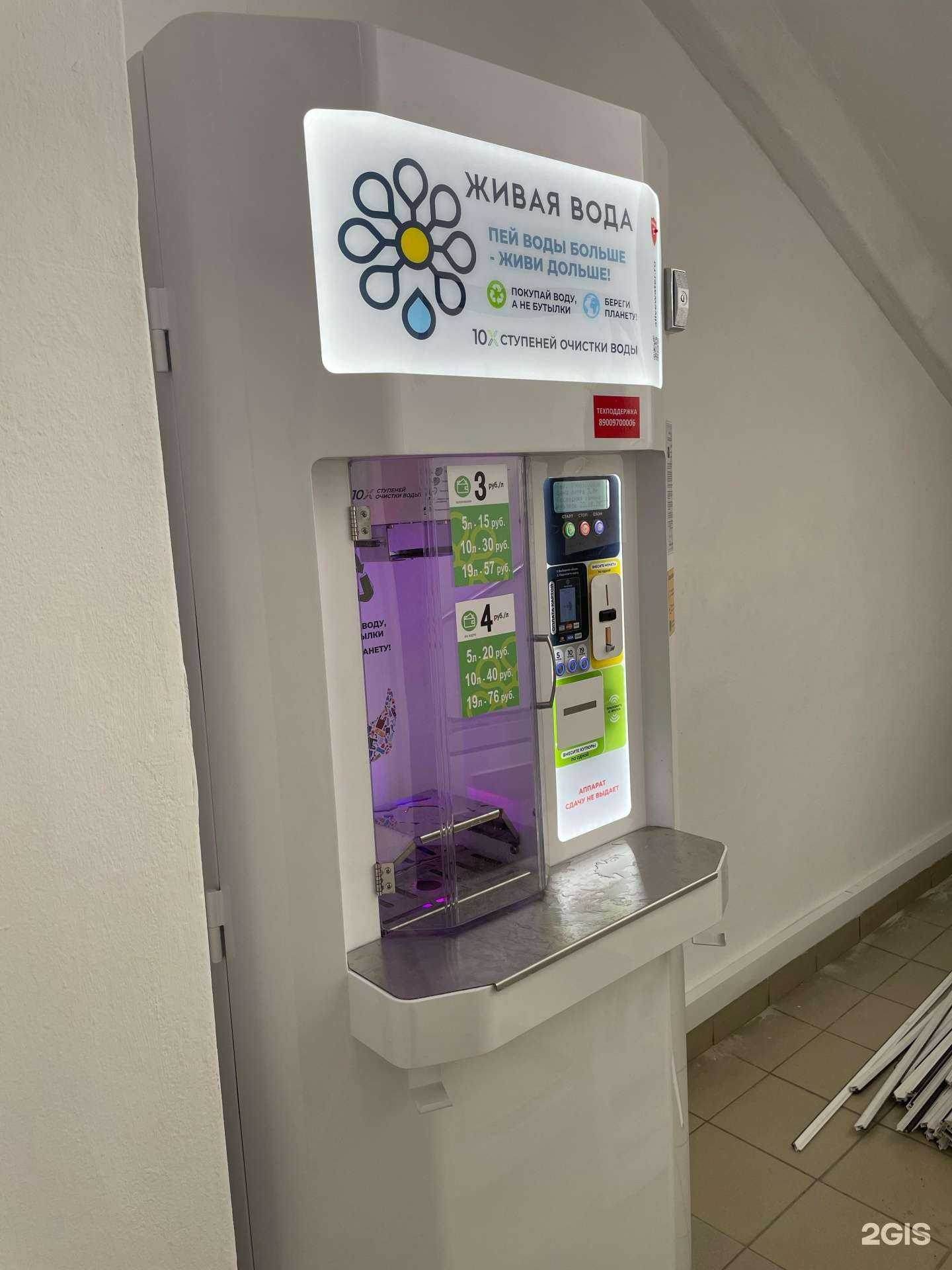 Отзывы на компанию Живая вода в г. Курган c фото