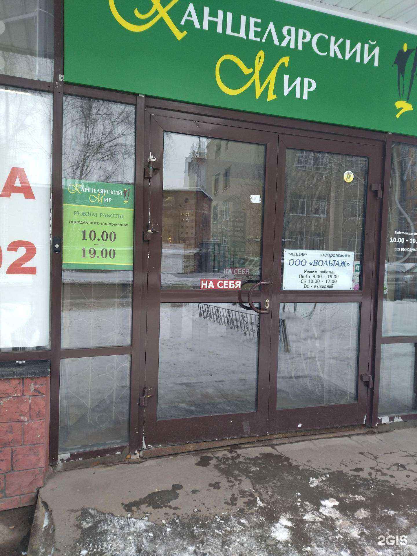 Отзывы на компанию Вольтаж в г. Томск c фото