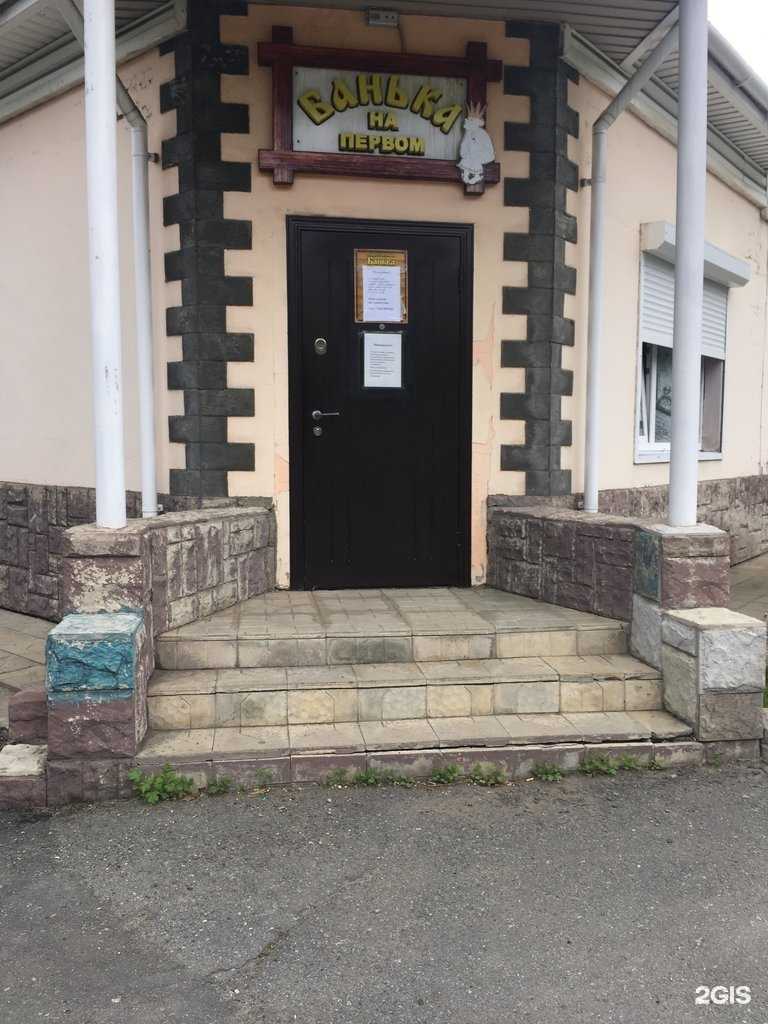 Отзывы на компанию Общественная банька на первом в г. Находка c фото