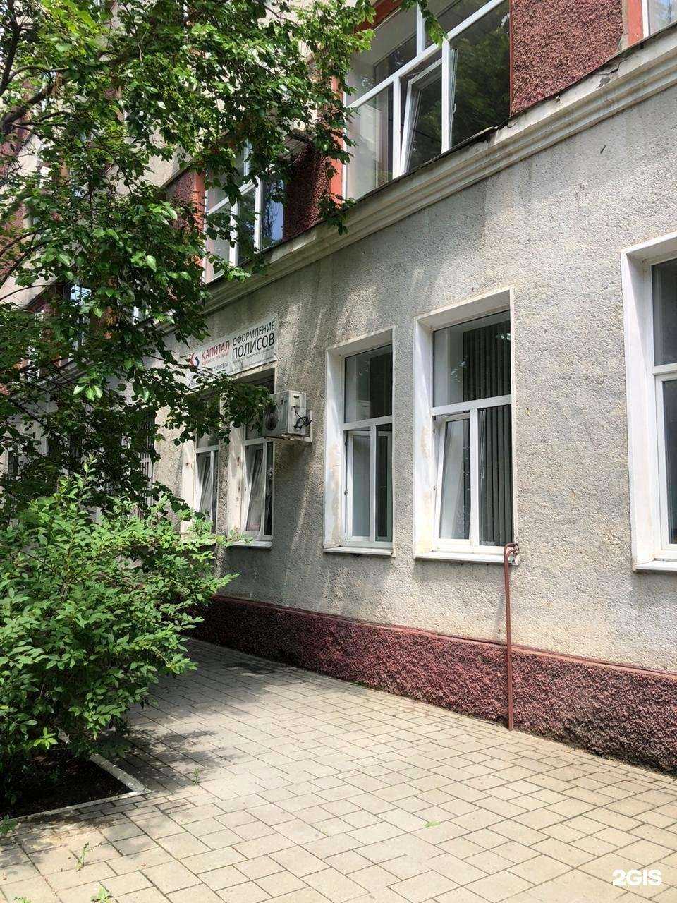 Отзывы на компанию Капитал медицинское страхование в Новороссийске c фото