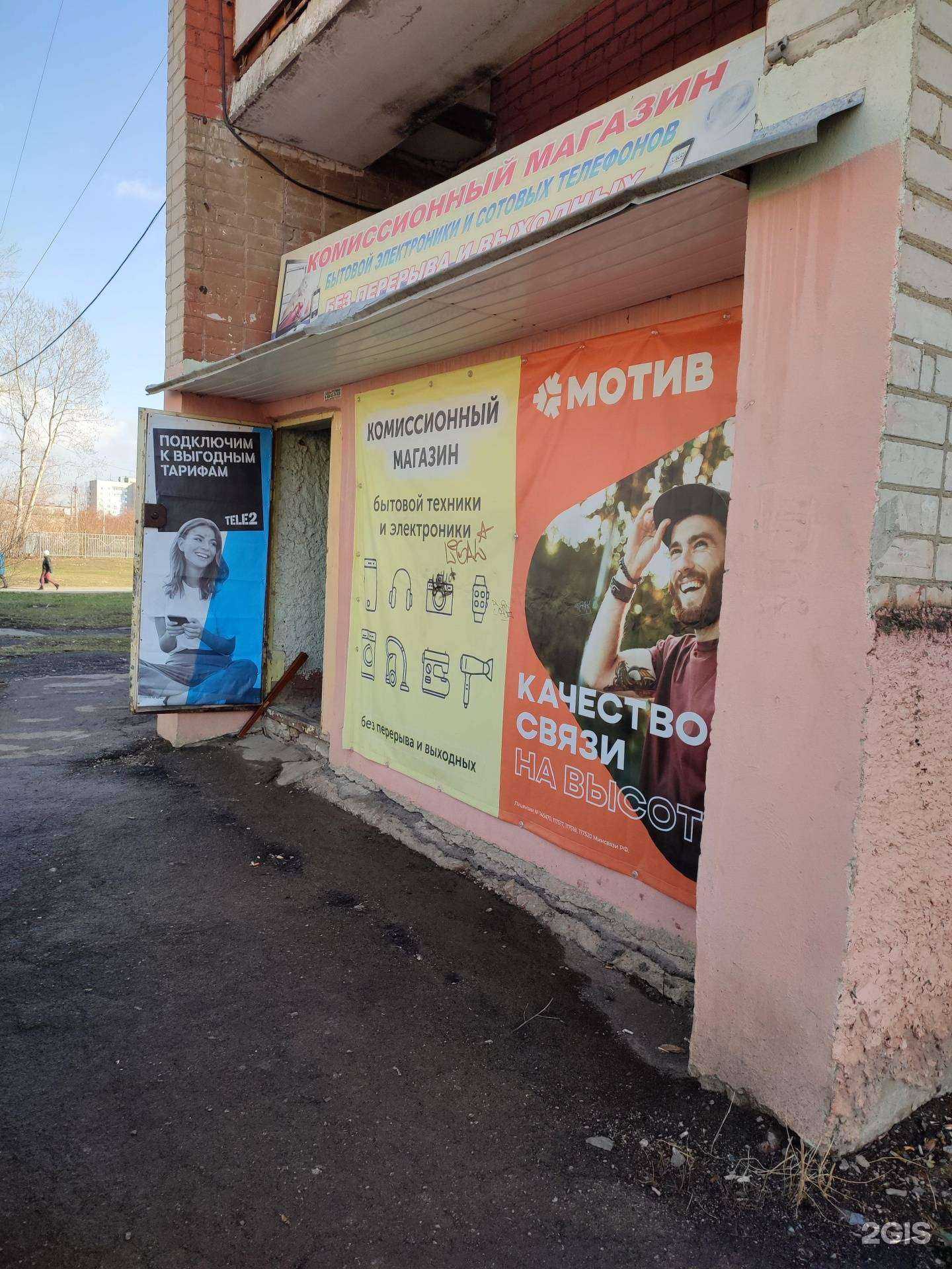 Отзывы на компанию Комиссионный магазин в Каменске-Уральском c фото