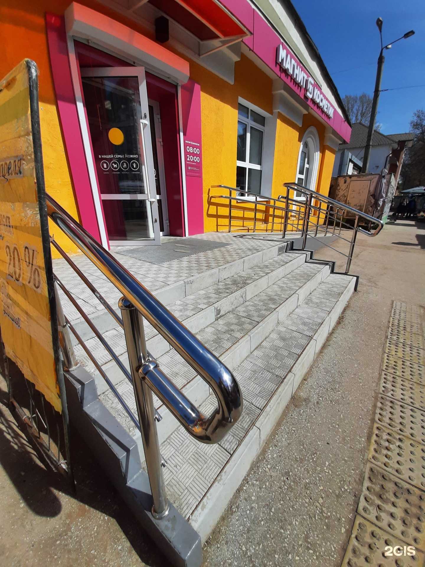 Отзывы на компанию Магнит Косметик в г. Самара c фото