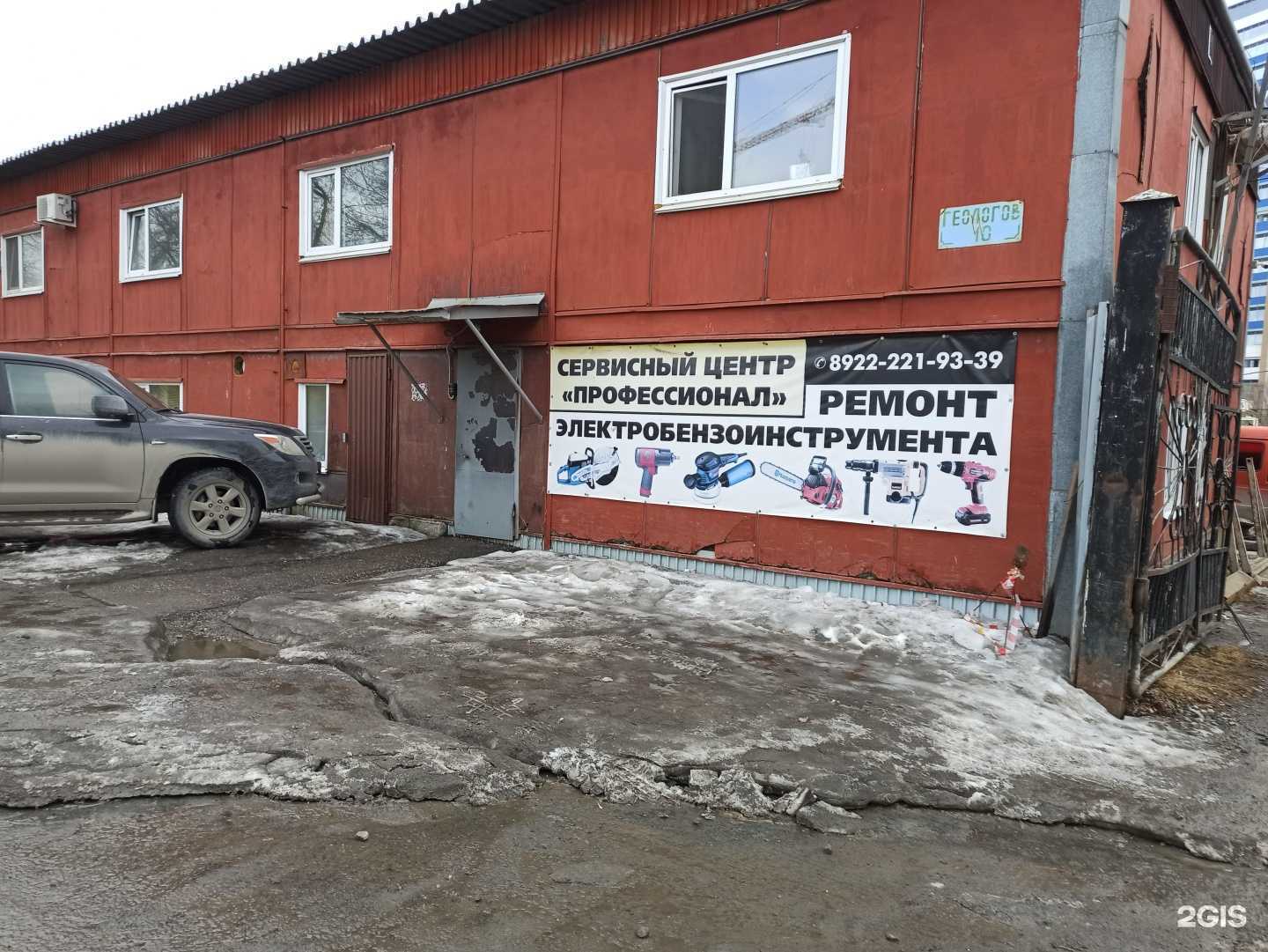 Отзывы на компанию Профессионал в г. Екатеринбург c фото