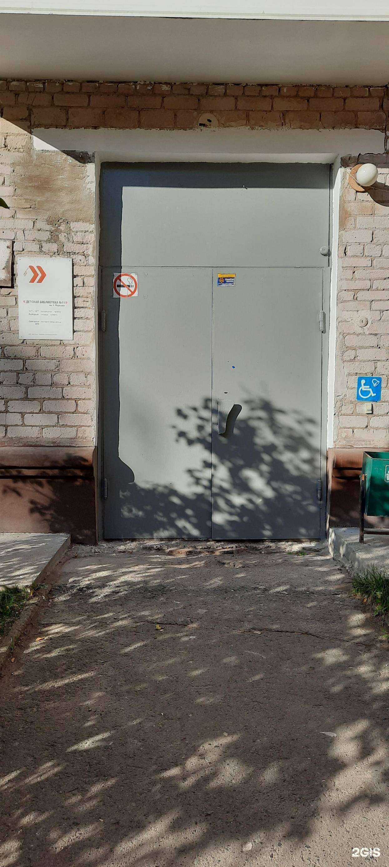 Отзывы на компанию Детская библиотека №11 им. П. Морозова в Перми c фото