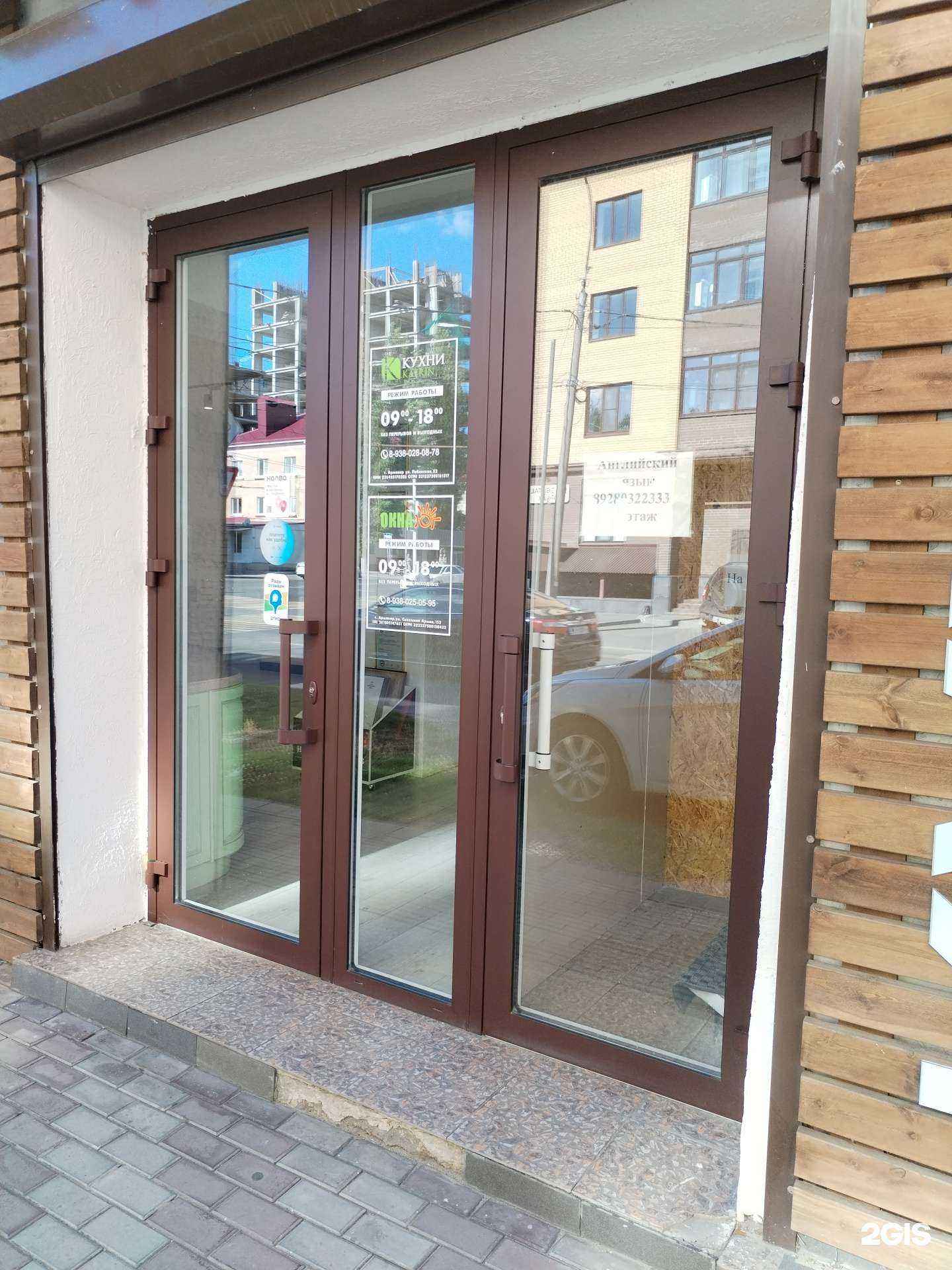 Отзывы на компанию Окна Юг в г. Черкесск c фото