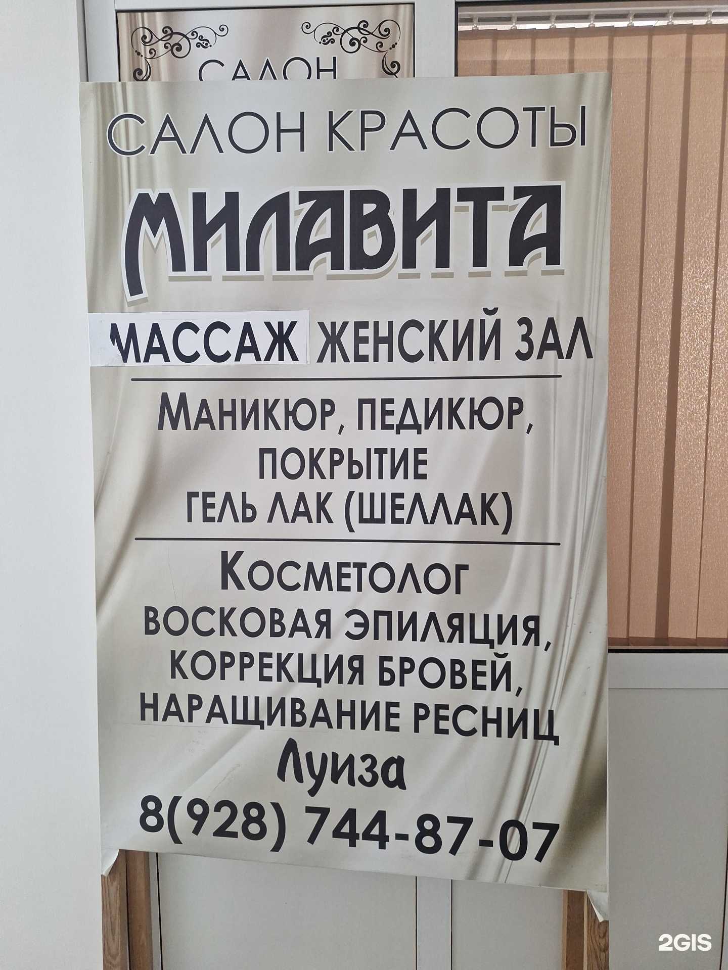 Отзывы на компанию Милавита в Грозном c фото