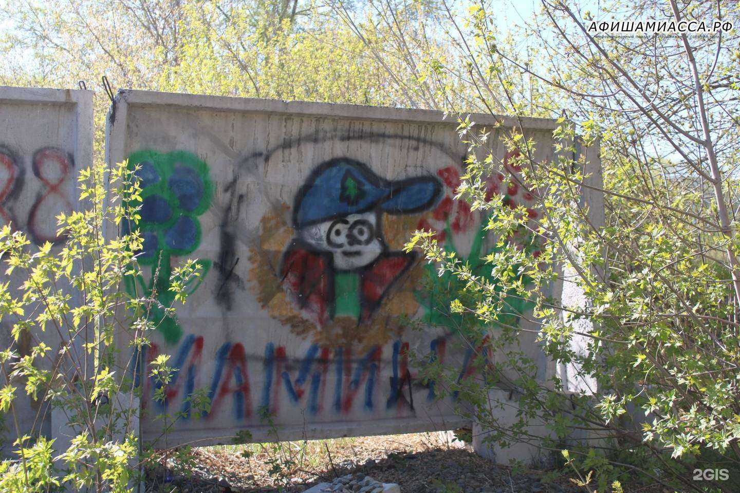 Отзывы на компанию Мужской Альянс в г. Челябинск c фото