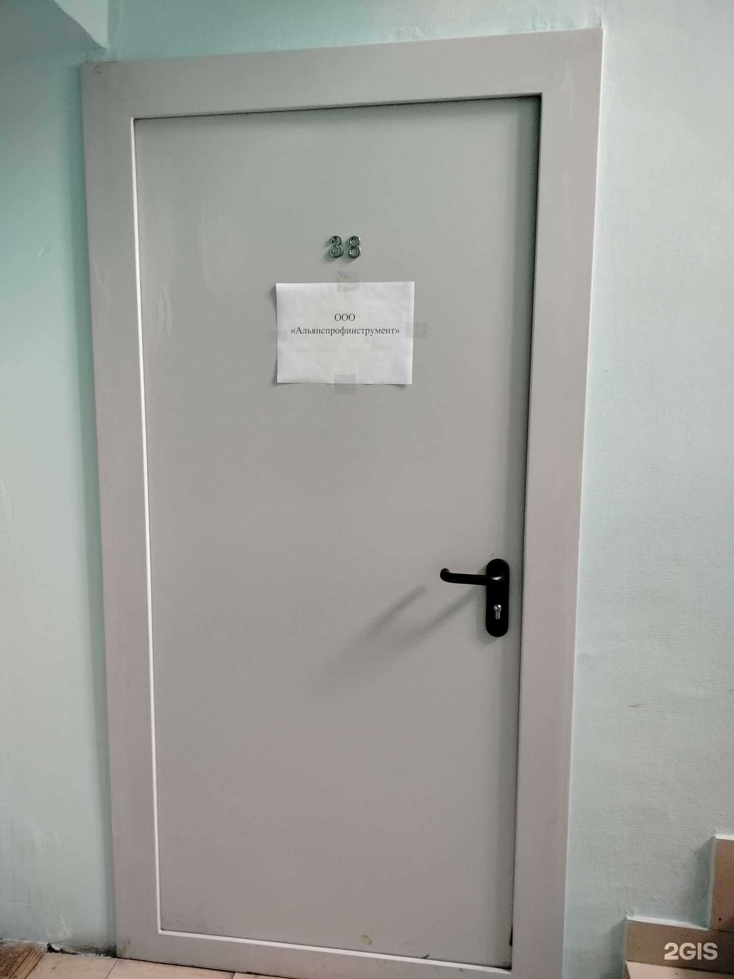 Отзывы на компанию Альянспрофинструмент в Чебоксарах c фото