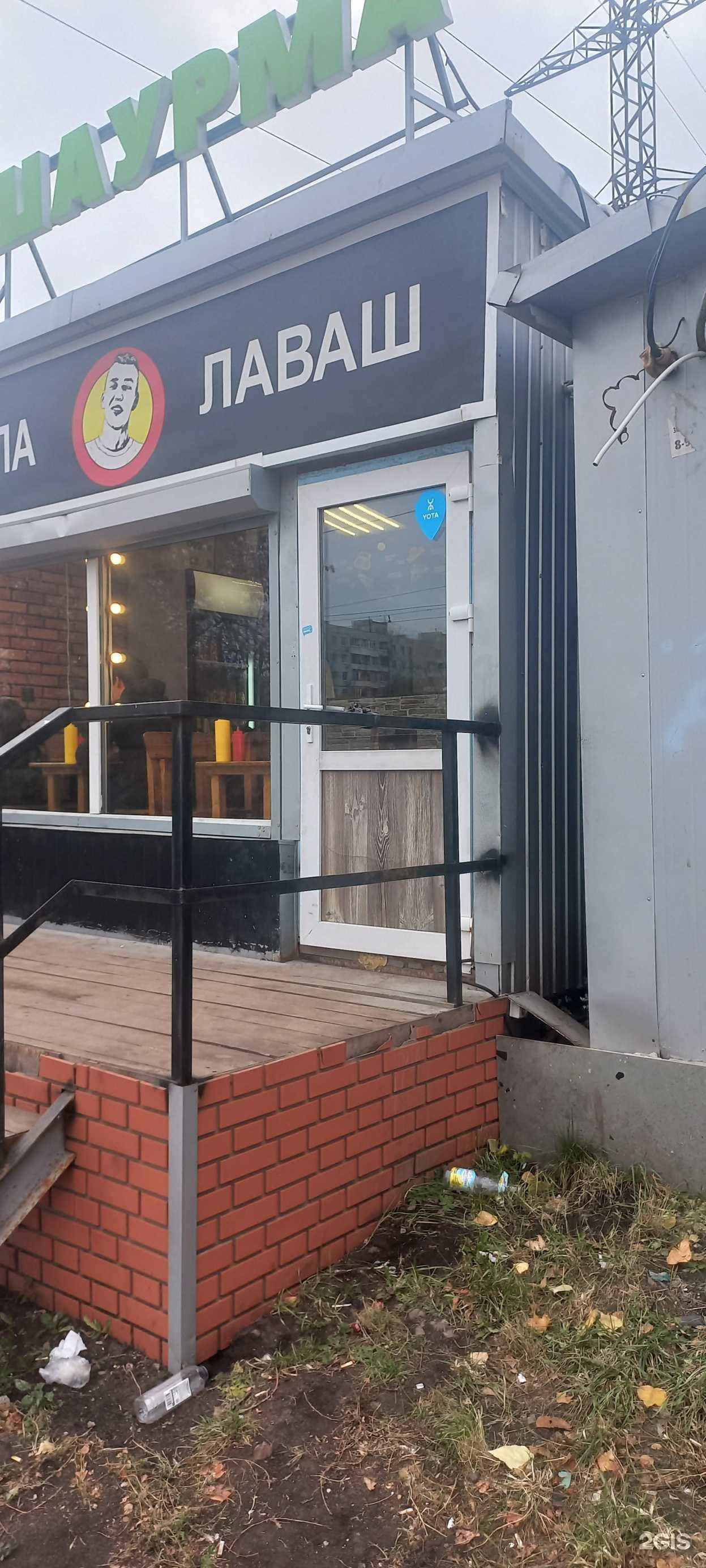 Отзывы на компанию Папа лаваш в Самаре c фото