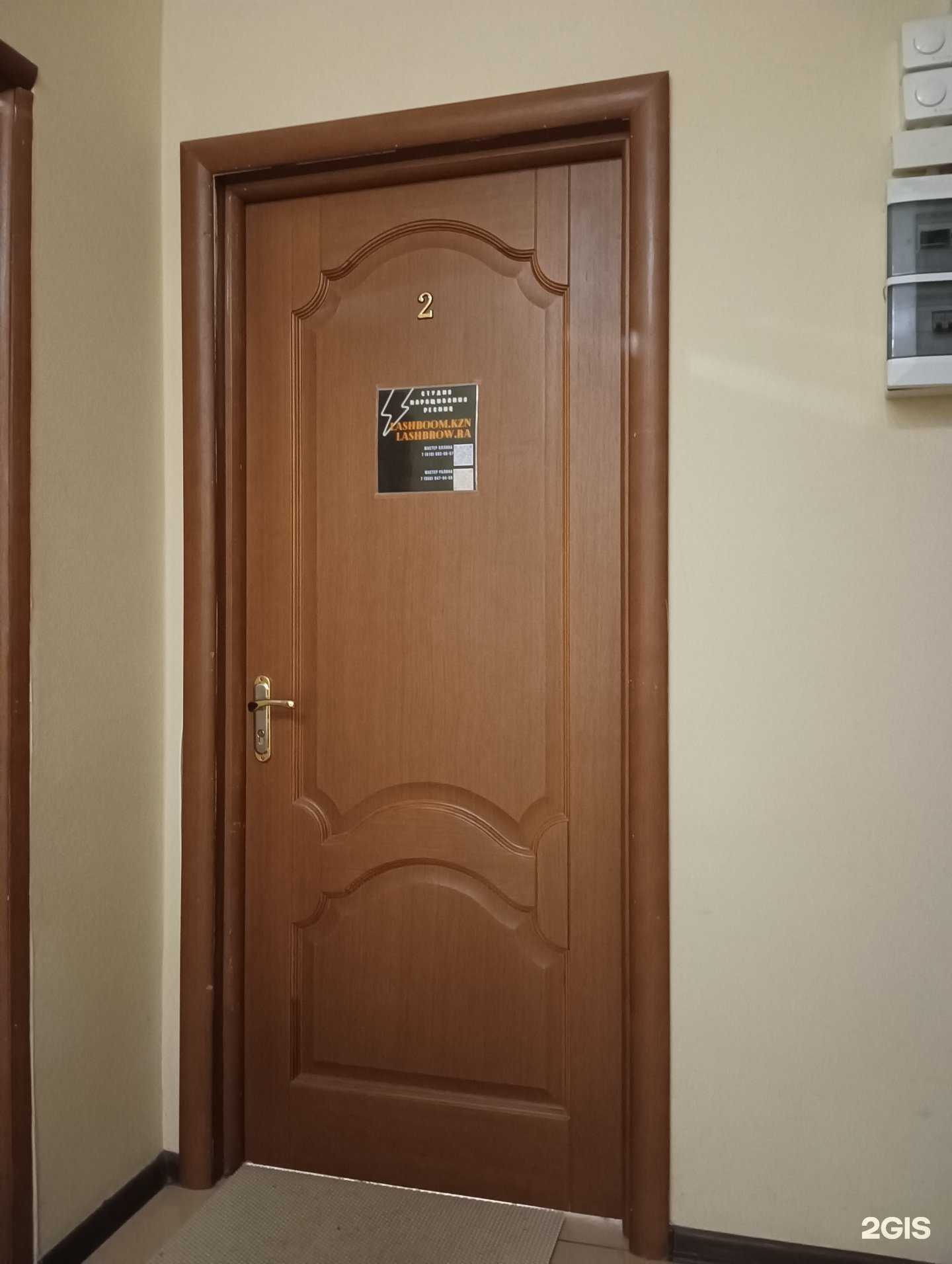 Отзывы на компанию Lashboom в Казани c фото