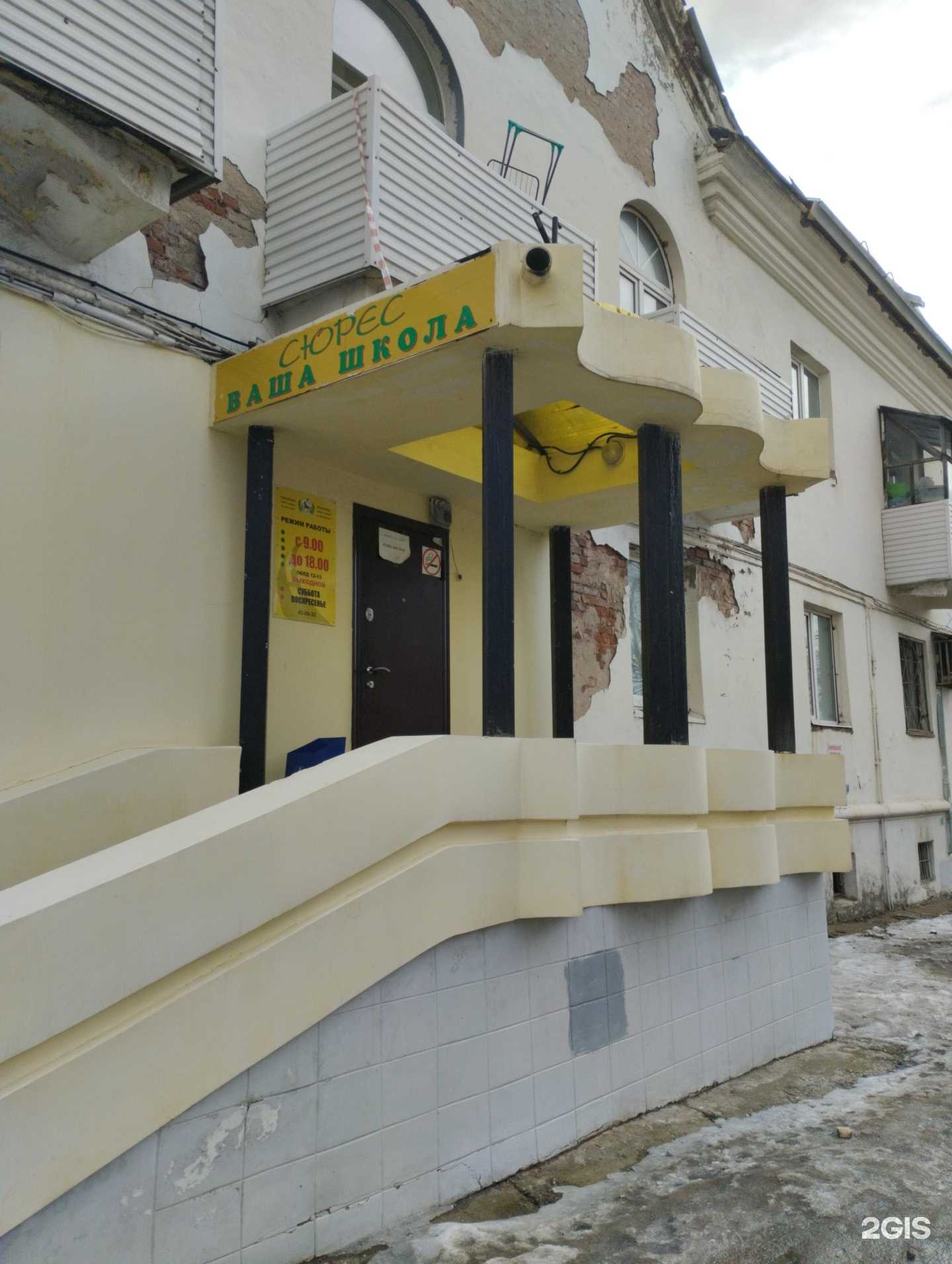 Отзывы на компанию Сюрес в Ижевске c фото