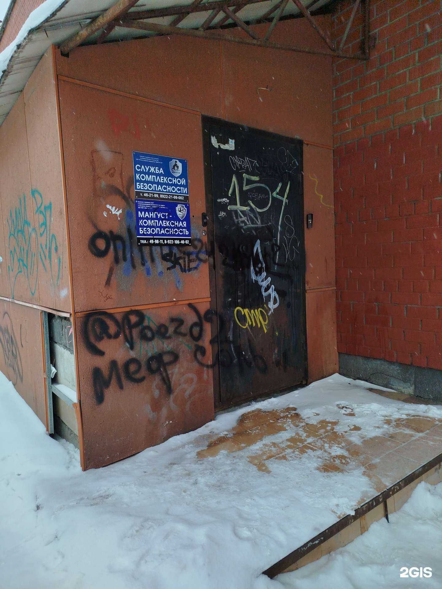 Отзывы на компанию Мангуст-НТ в Нижнем Тагиле c фото