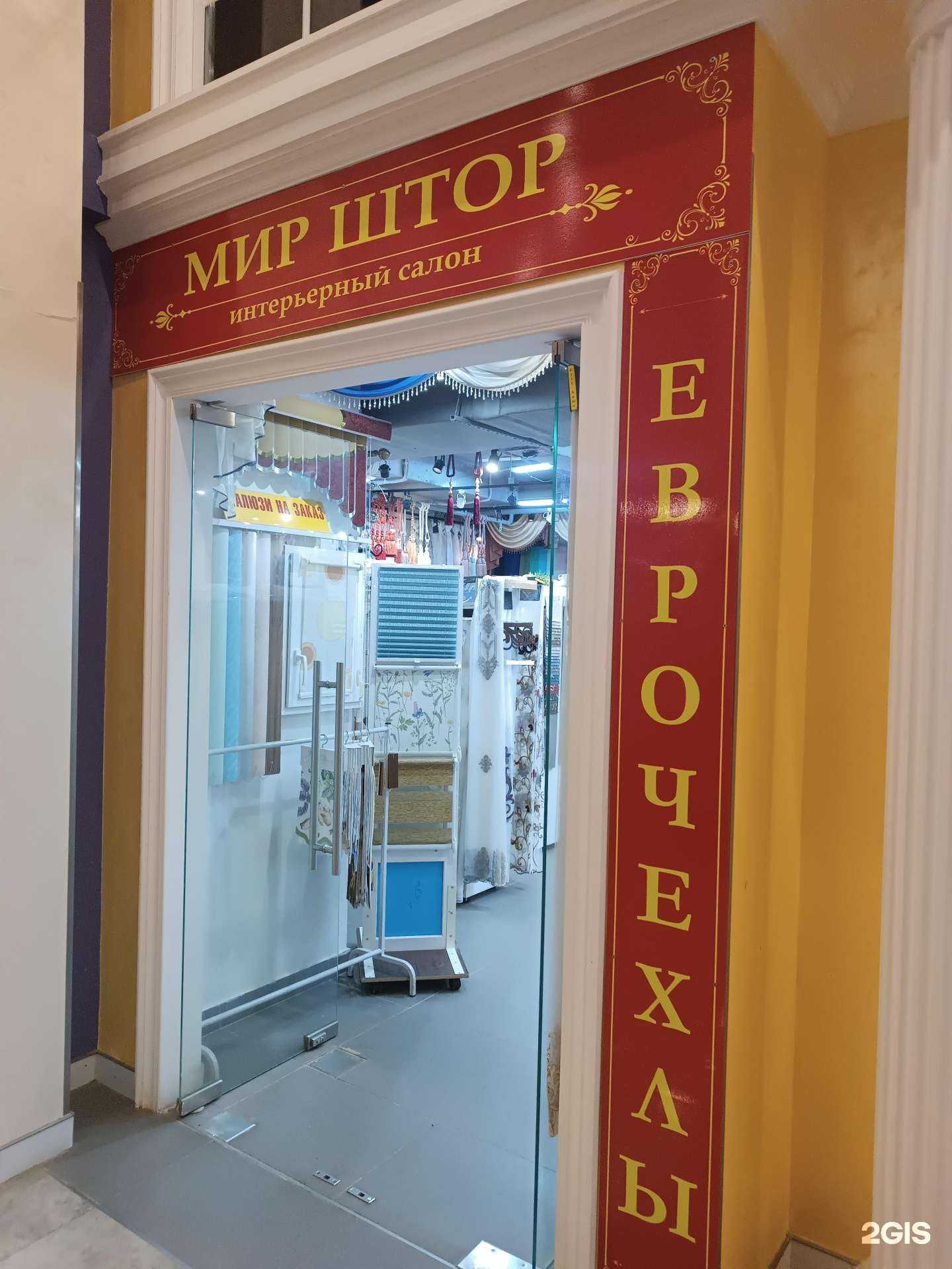 Отзывы на компанию Мир штор в Кстове c фото