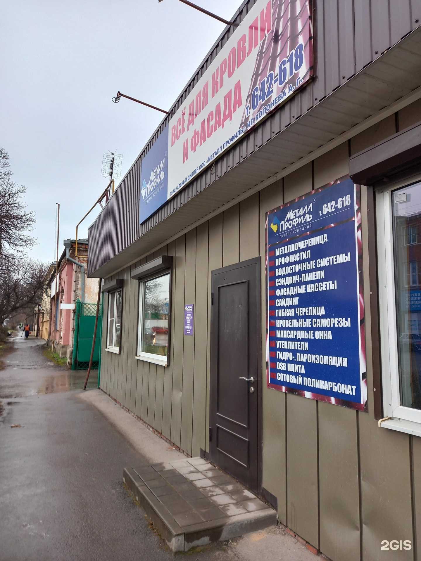 Отзывы на компанию Все для кровли и фасада в Таганроге c фото