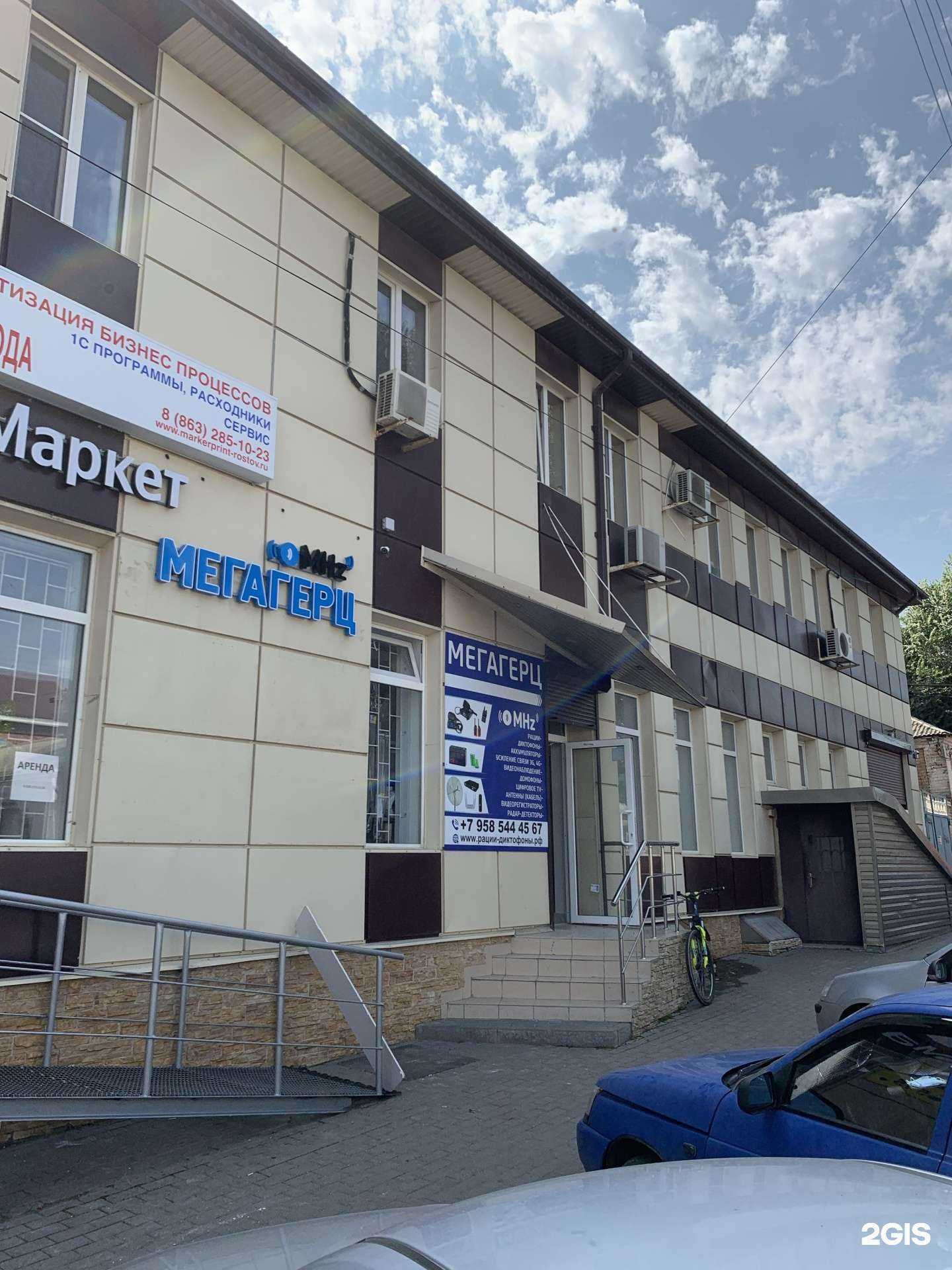 Отзывы на компанию Мегагерц в г. Ростов-на-Дону c фото