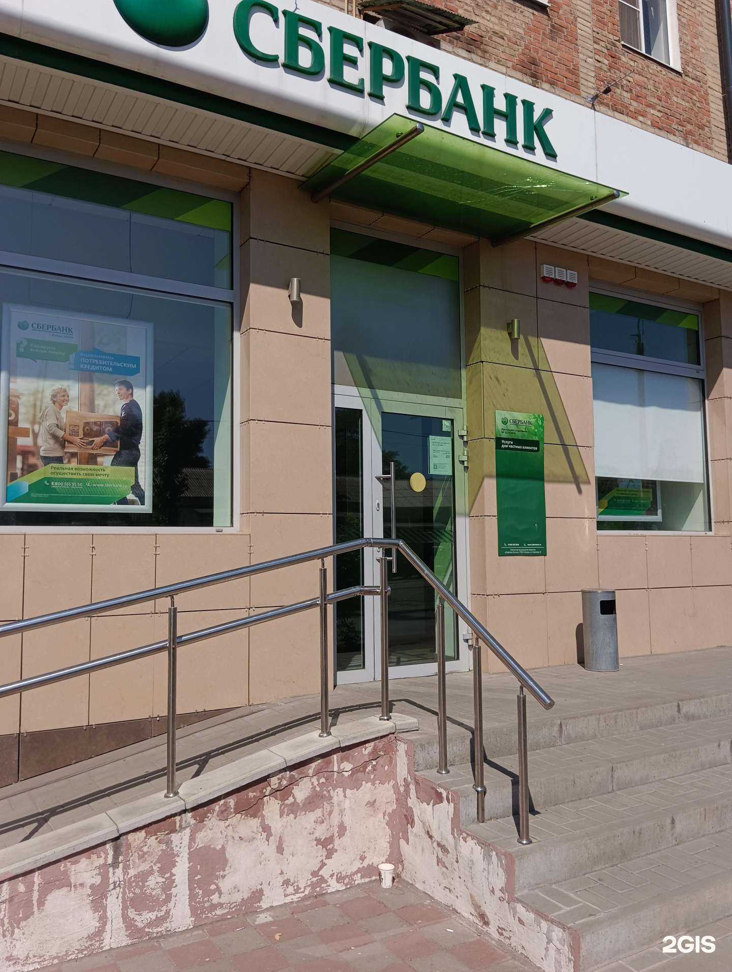 Отзывы на компанию СберБанк в Шахтах c фото