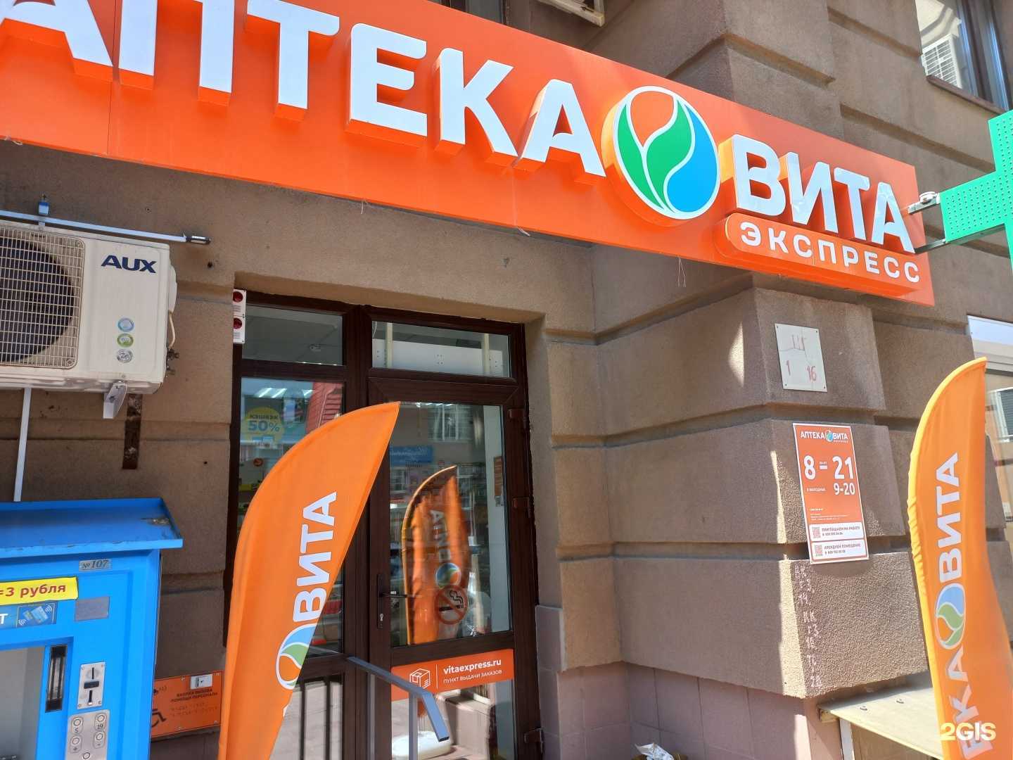 Отзывы на компанию Вита Экспресс в Самаре c фото