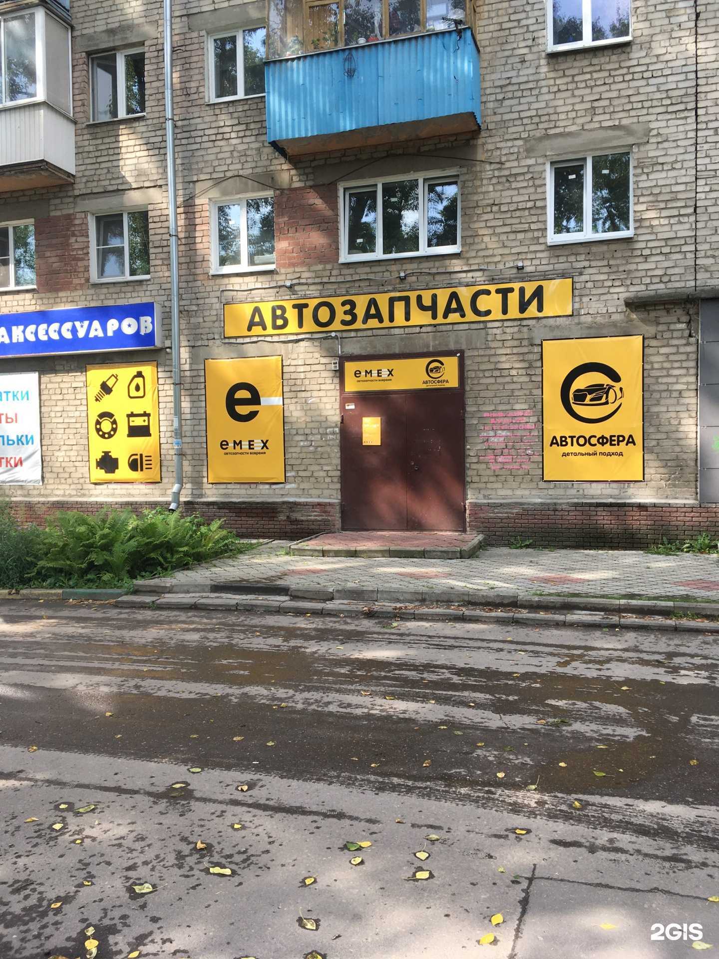 Отзывы на компанию Emex в Нижнем Новгороде c фото