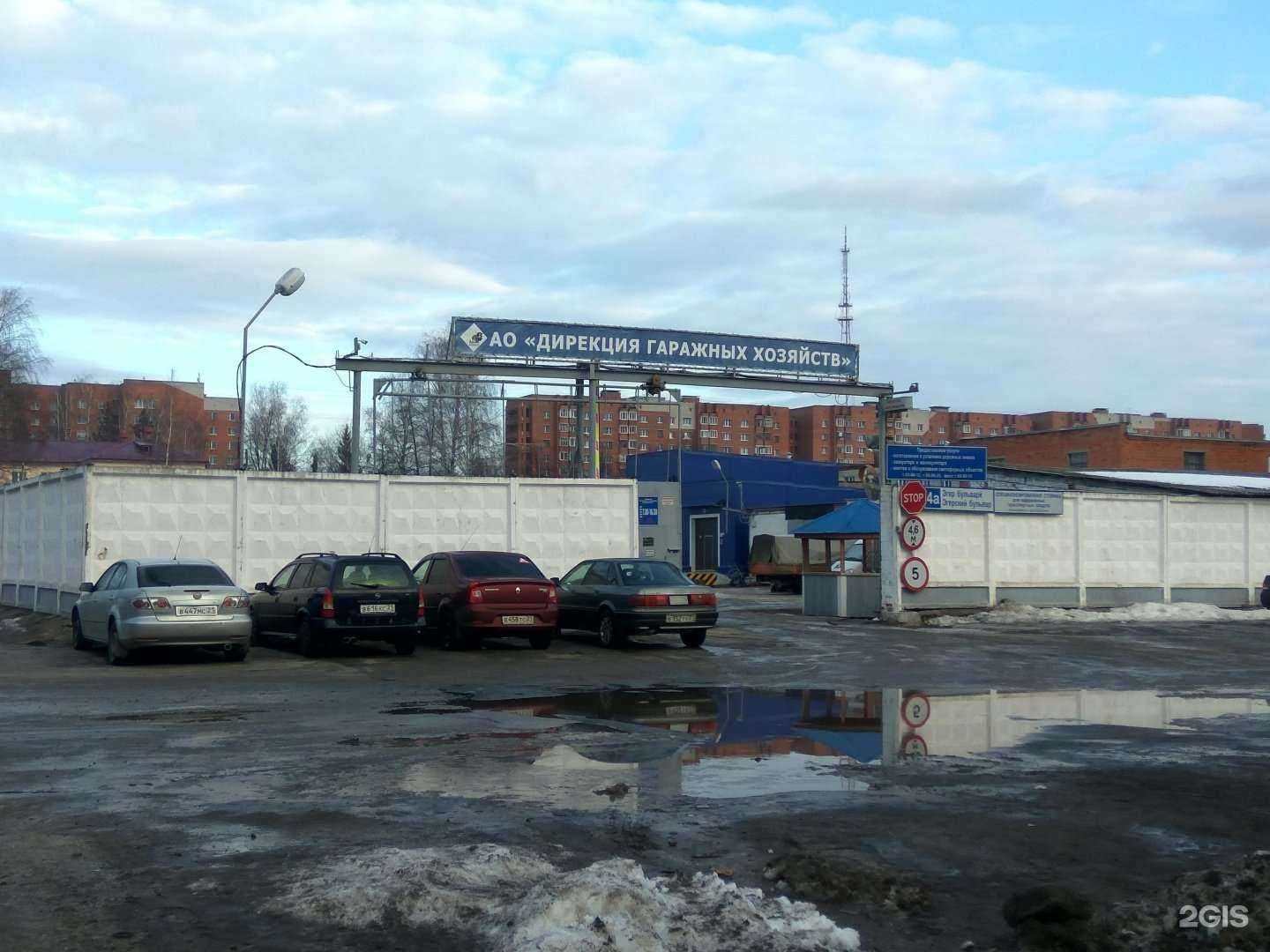 Отзывы на компанию Дирекция по строительству и эксплуатации гаражных хозяйств в Чебоксарах c фото - фотография 2 из 2