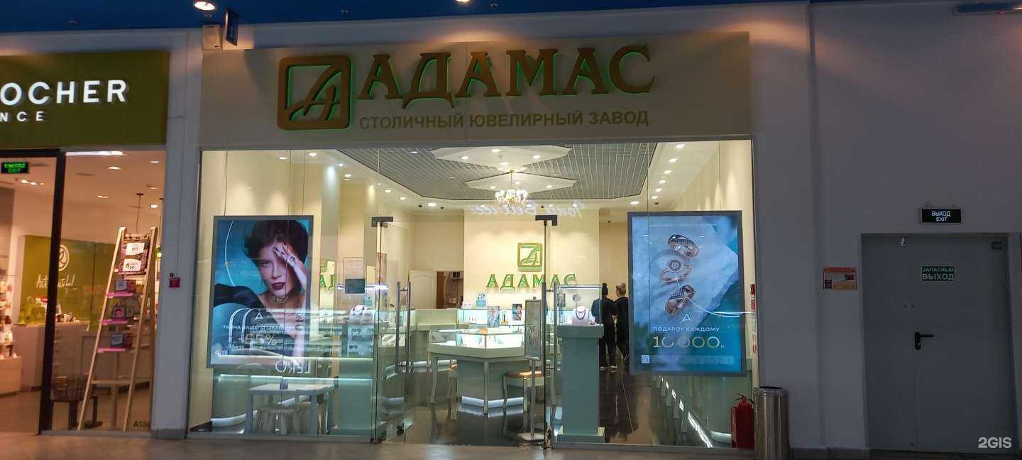 Отзывы на компанию Adamas в г. Краснодар c фото