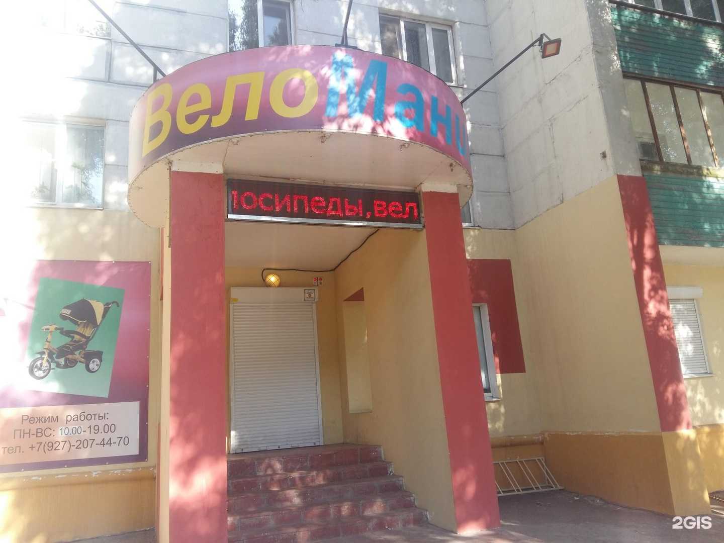 Отзывы на компанию Веломания в г. Самара c фото