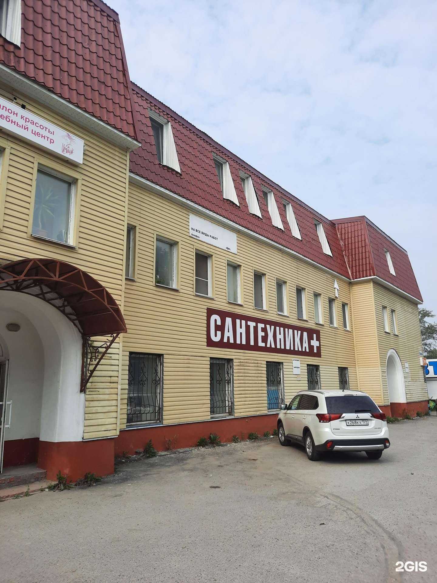 Отзывы на компанию Здоровье в Березниках c фото - фотография 2 из 2