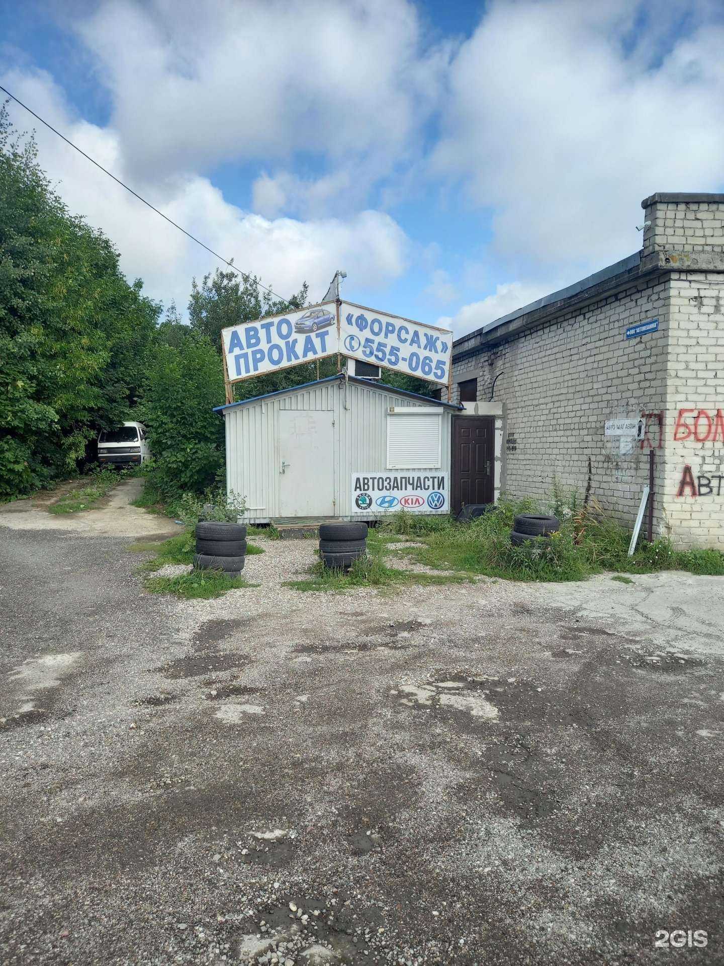 Отзывы на компанию Форсаж в Калининграде c фото