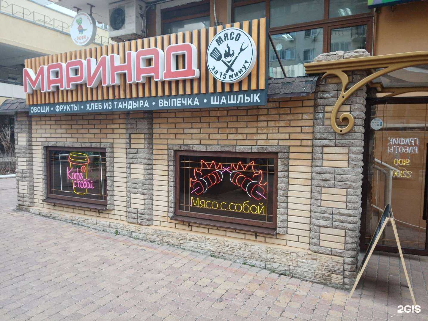 Отзывы на компанию Маринад в Новороссийске c фото