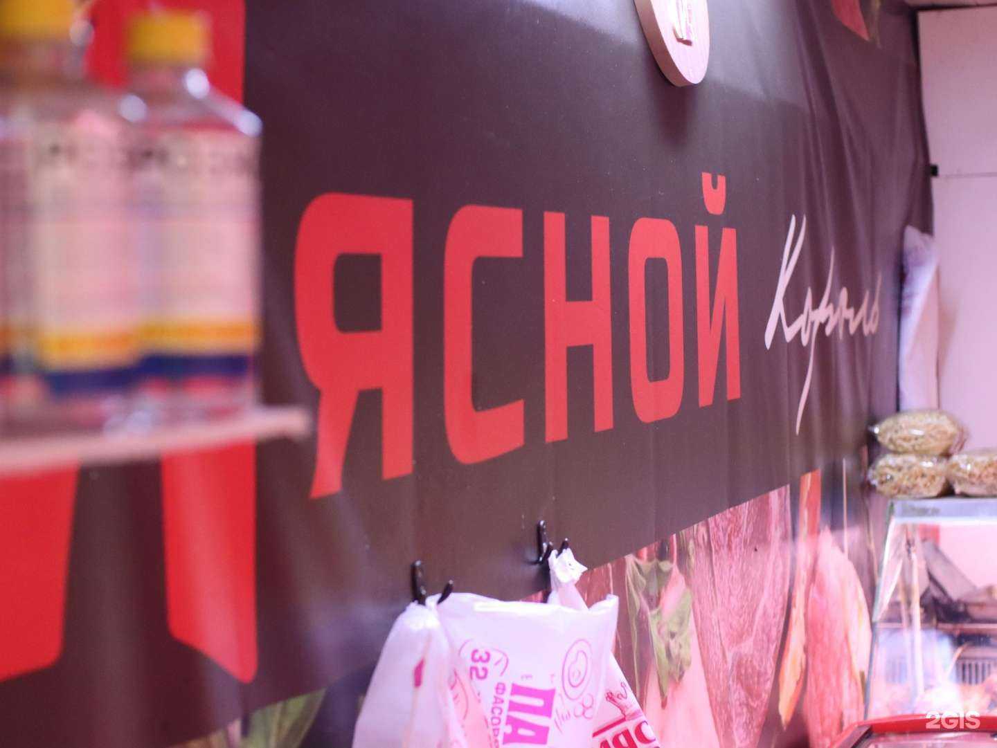 Отзывы на компанию Мясной король в Ставрополе c фото