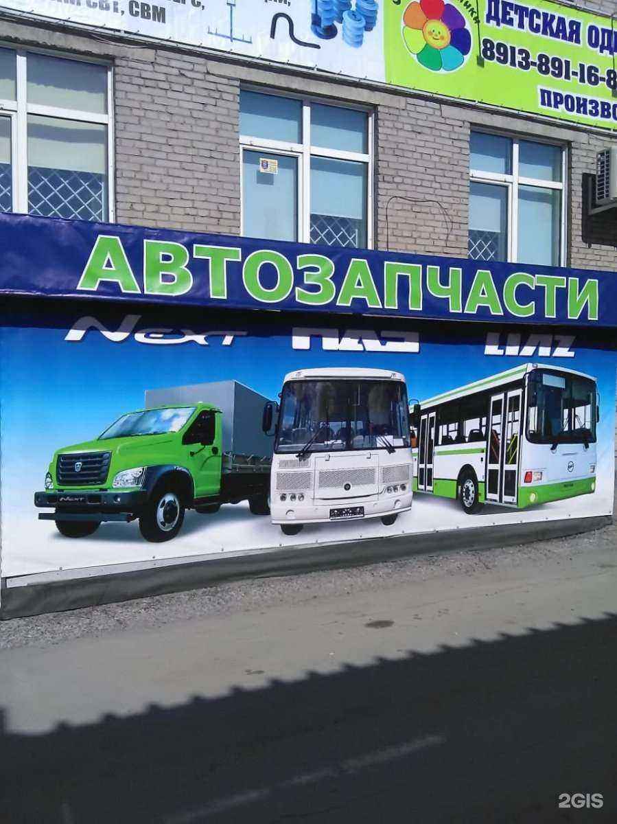 Отзывы на компанию Магазин автозапчастей в Новосибирске c фото