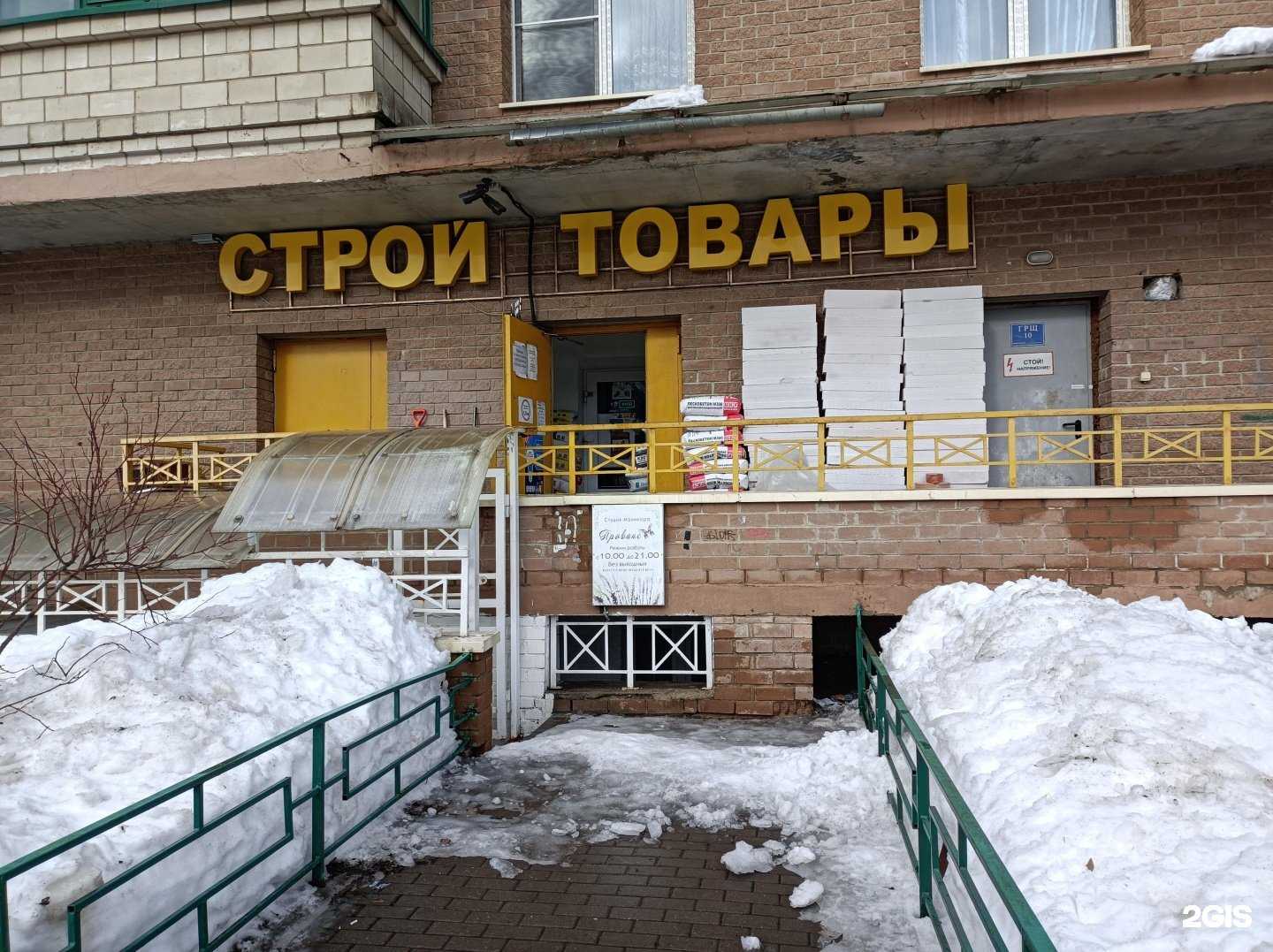 Отзывы на компанию Магазин товаров для ремонта в г. Красногорск c фото