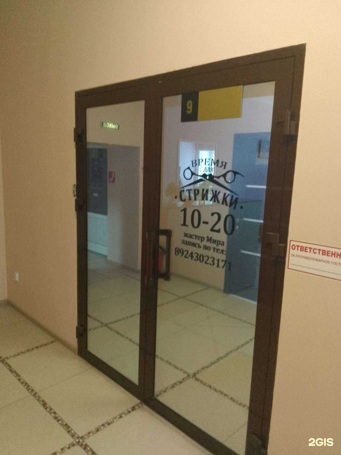 Отзывы на компанию Время для стрижки  в Хабаровске c фото