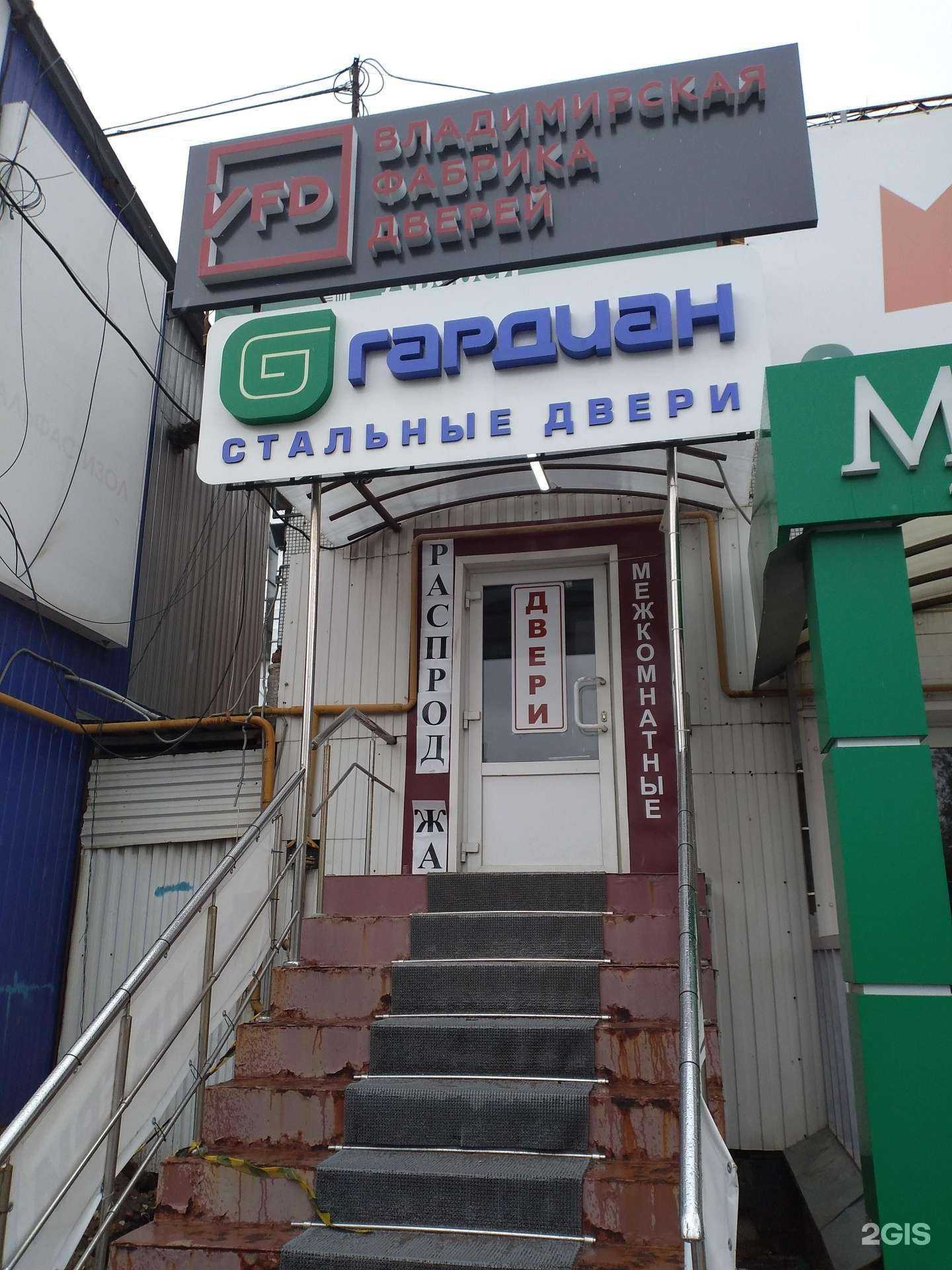 Отзывы на компанию Владимирская фабрика дверей в Рязани c фото