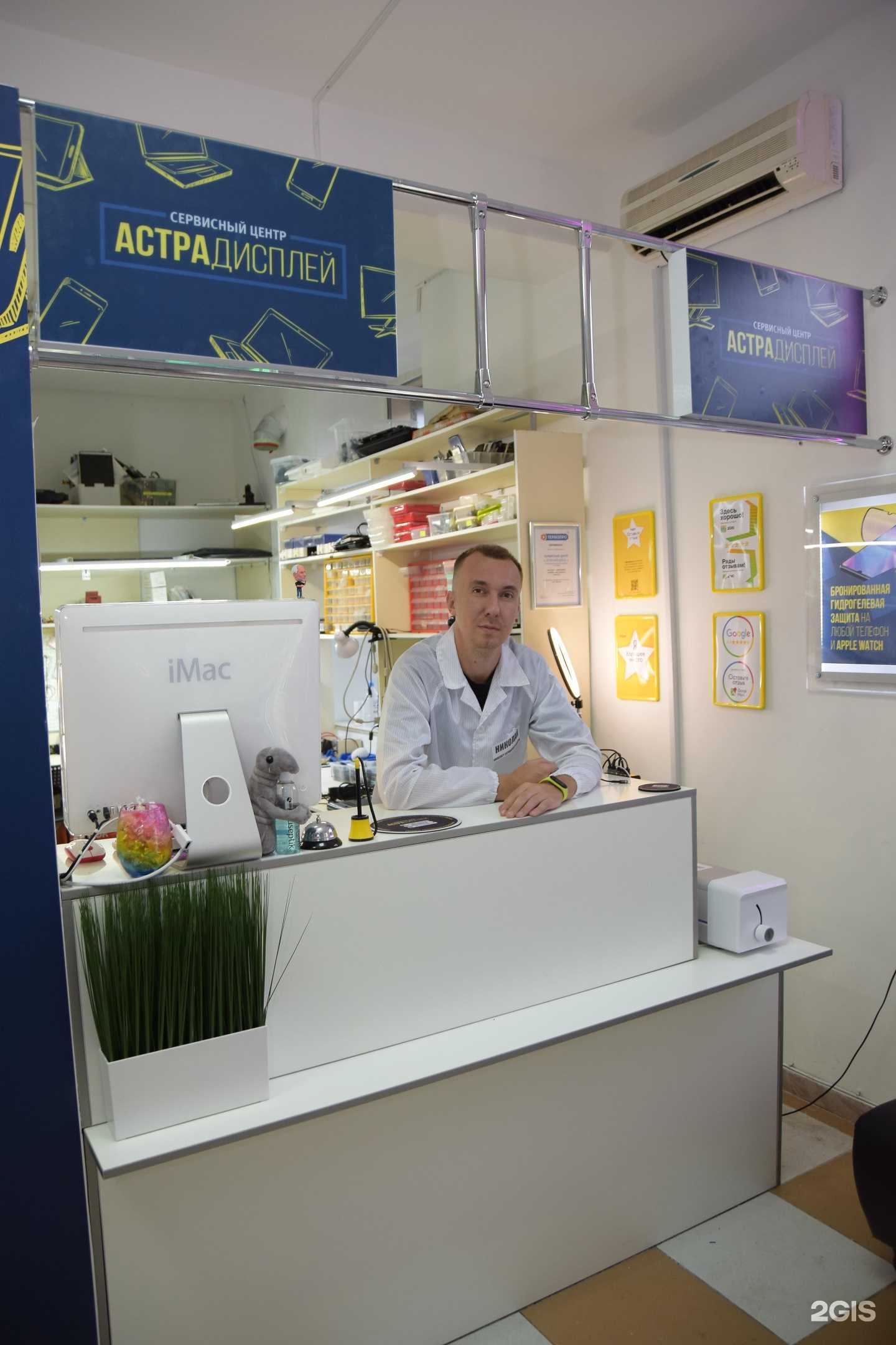 Отзывы на компанию Астрадисплей в Астрахани c фото