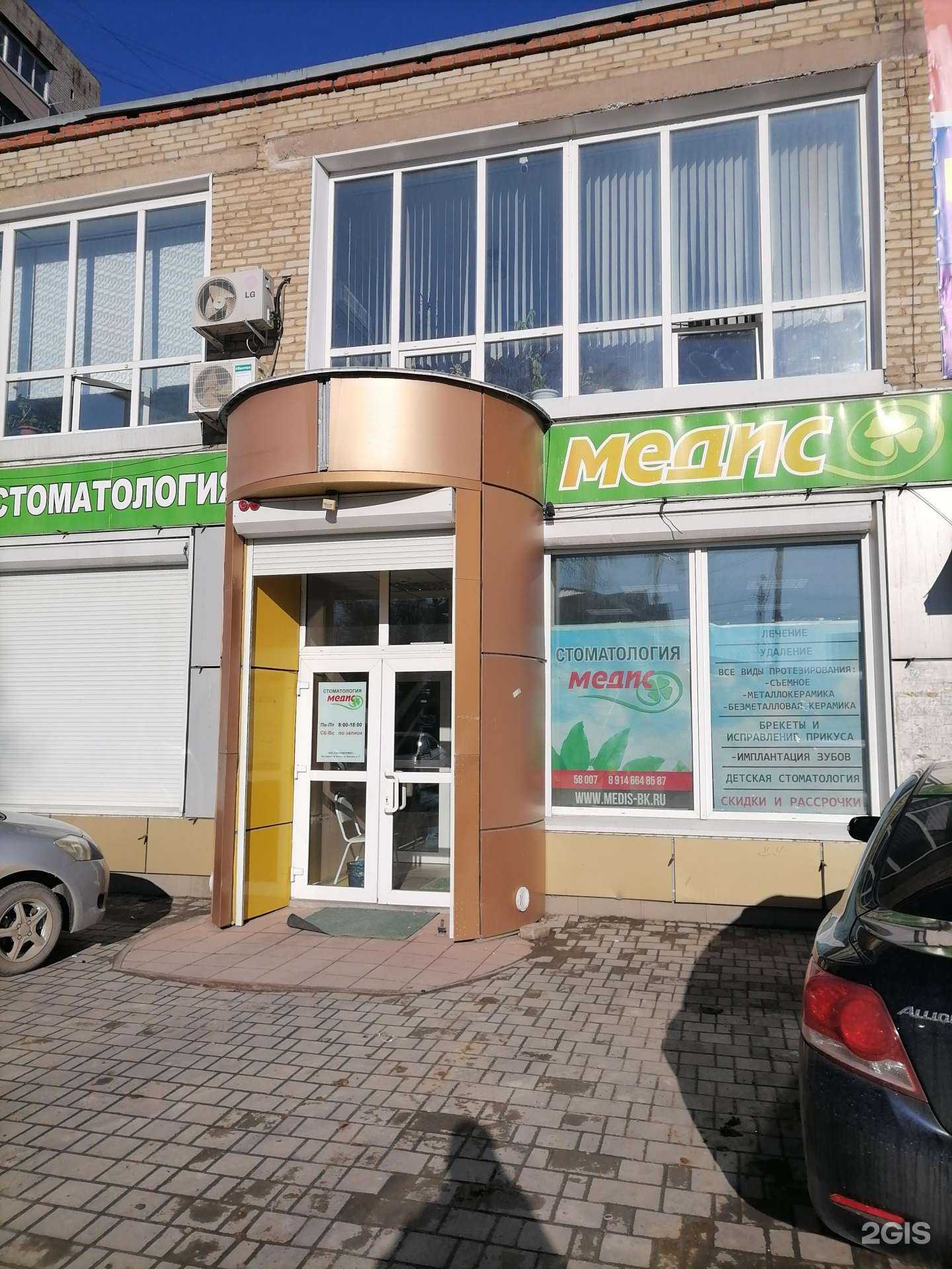 Отзывы на компанию Медис в Большое Камени c фото