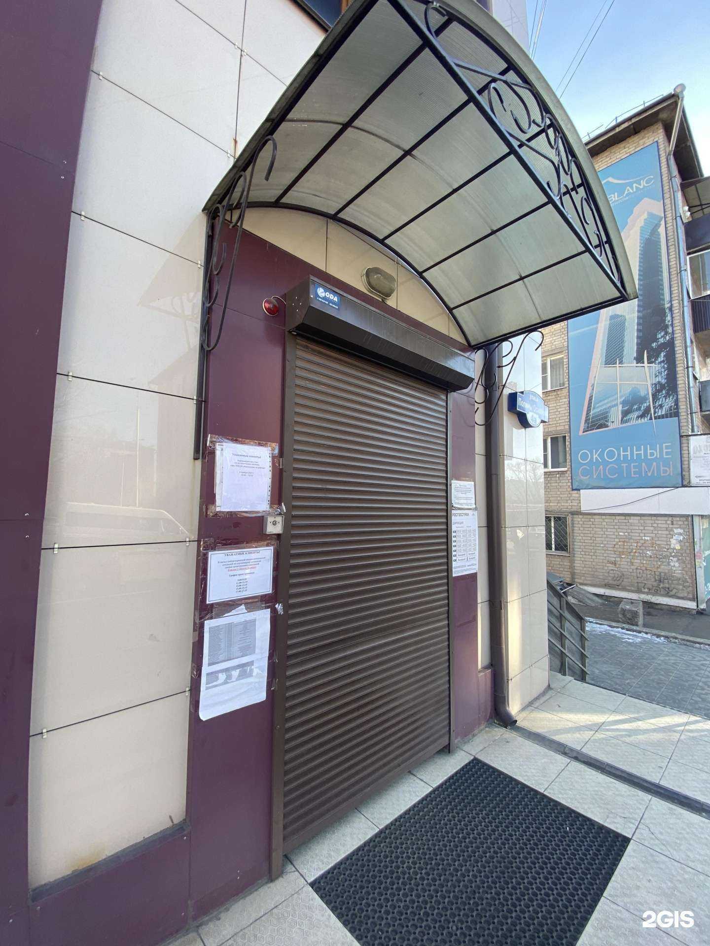 Отзывы на компанию Росгосстрах в Чите c фото