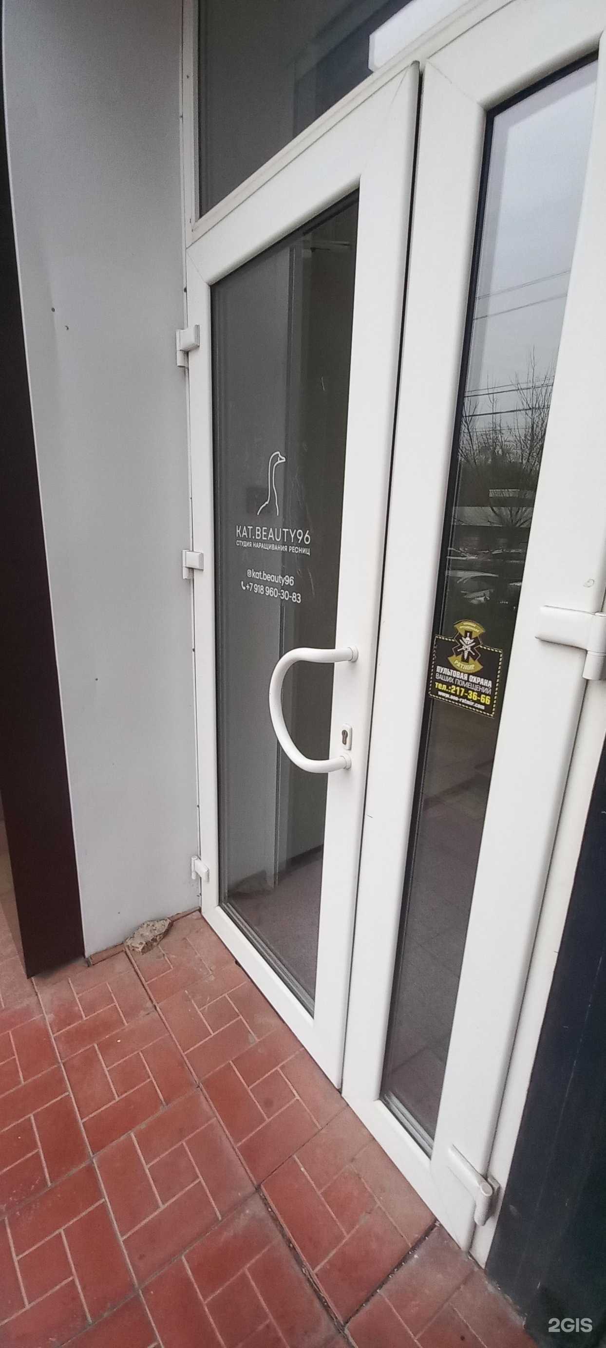 Отзывы на компанию Kat.beuty96 в Краснодаре c фото