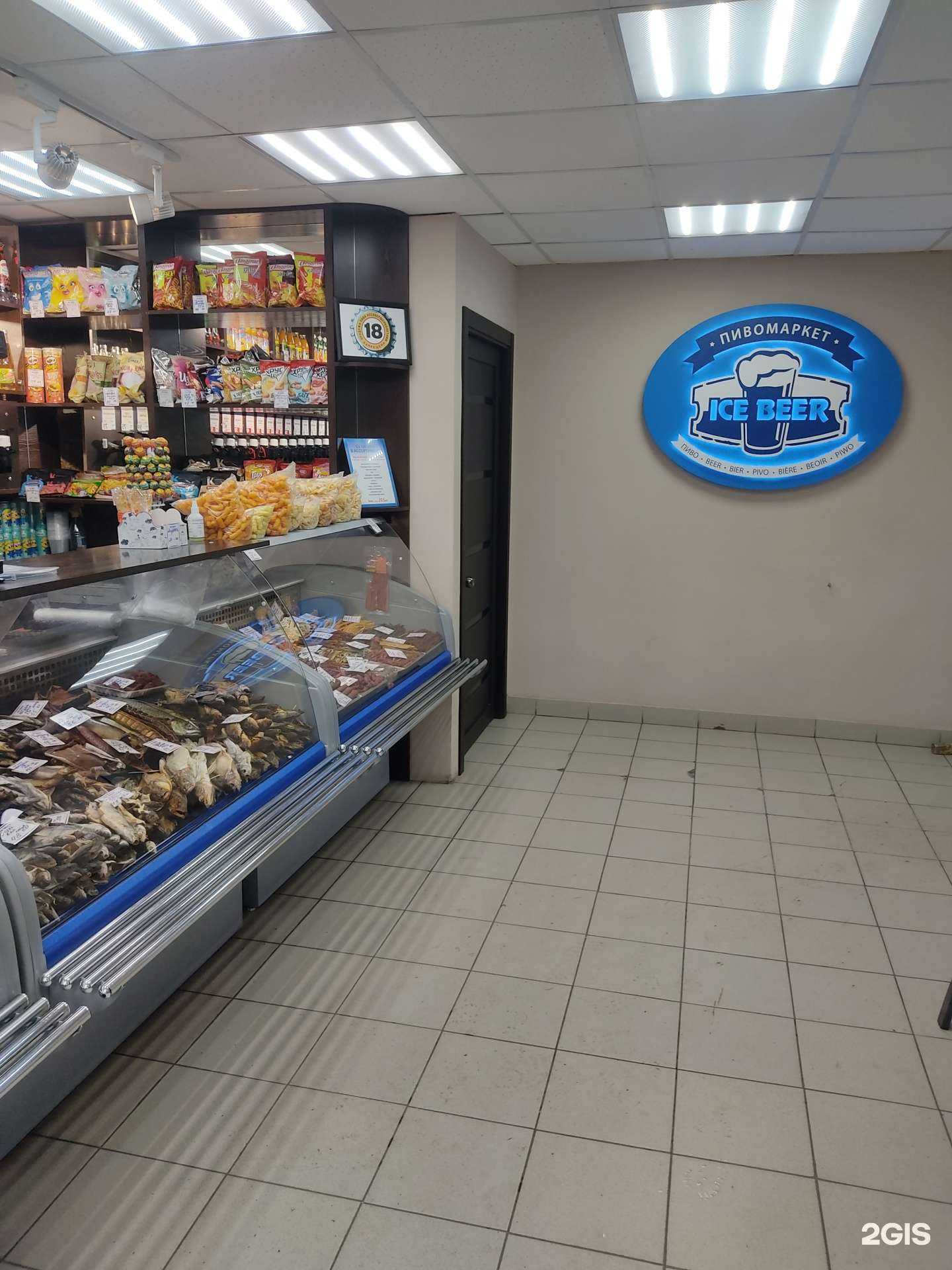 Отзывы на компанию Ice beer в Красноярске c фото