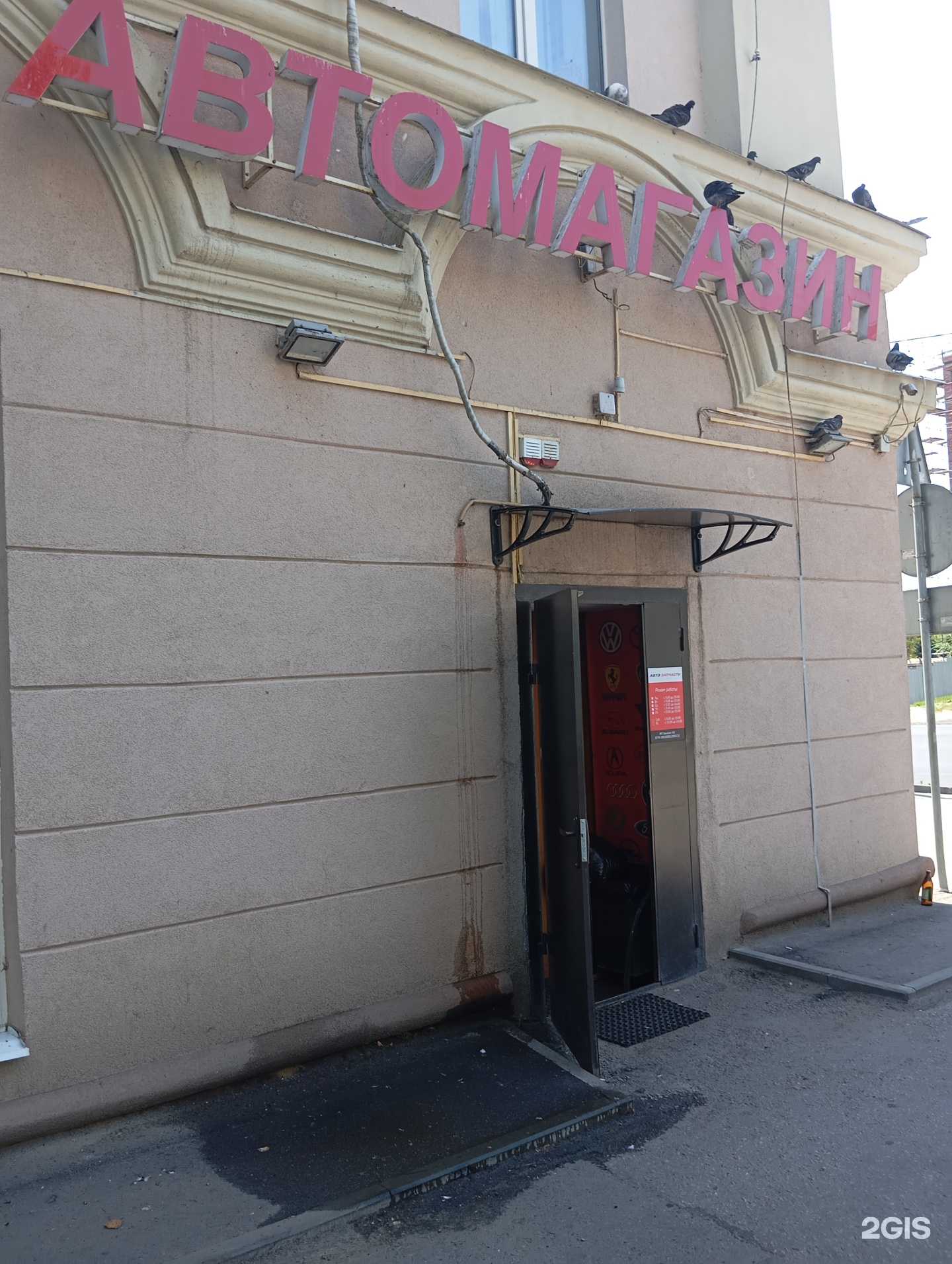 Отзывы на компанию Автоклад в Воронеже c фото