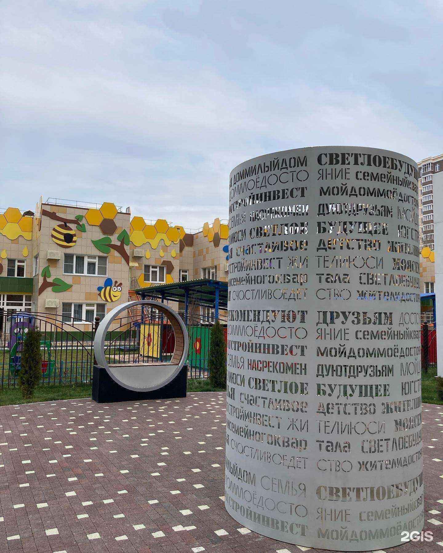 Отзывы на компанию Пчёлка в г. Краснодар c фото