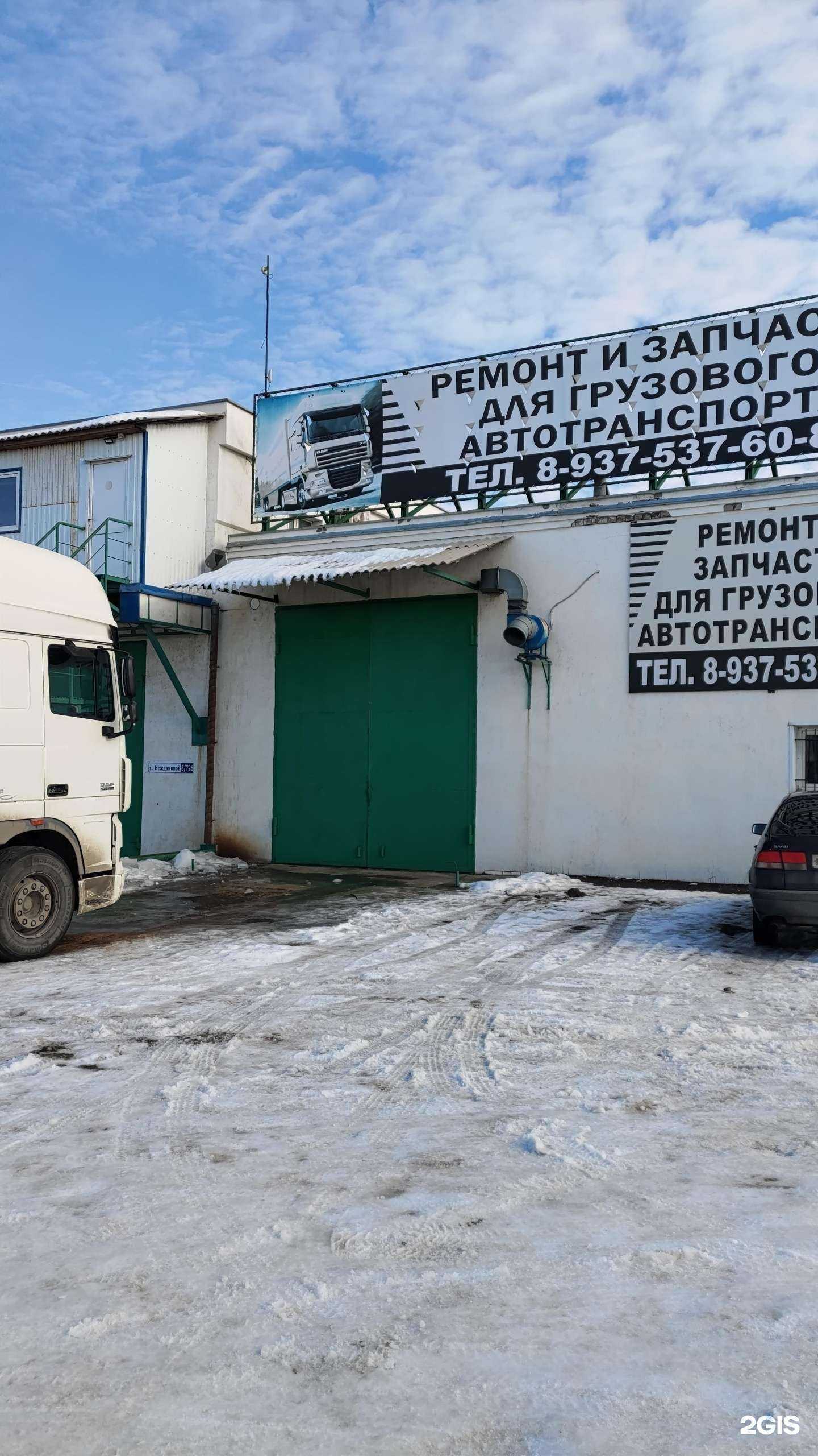 Отзывы на компанию Грузовой автосервис в г. Волгоград c фото