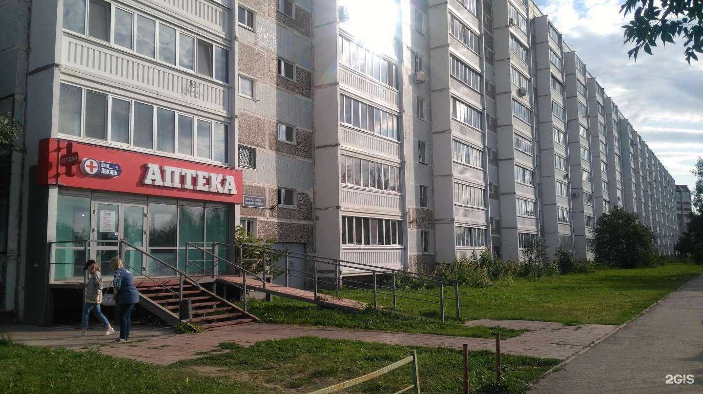 Отзывы на компанию Ваш лекарь в Казани c фото - фотография 2 из 2