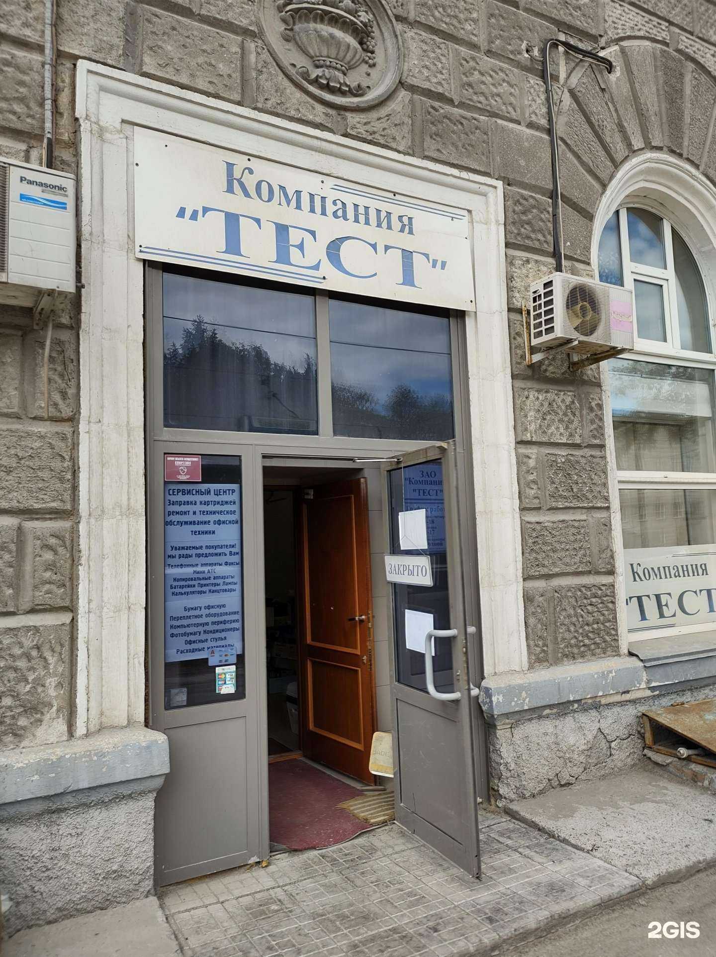 Отзывы на компанию Тест-сервис в г. Новосибирск c фото