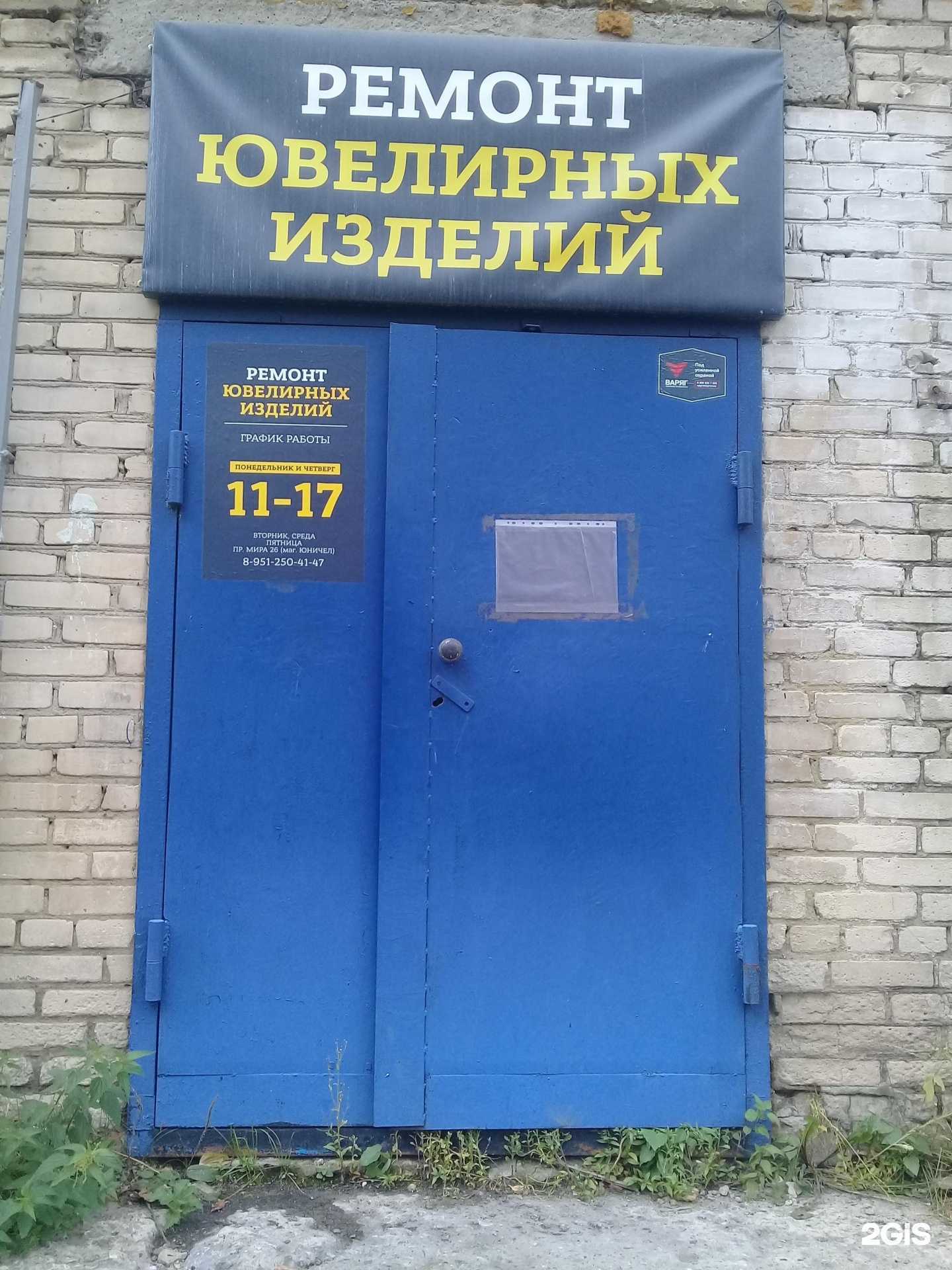 Отзывы на компанию Мастерская по ремонту ювелирных изделий в г. Златоуст c фото