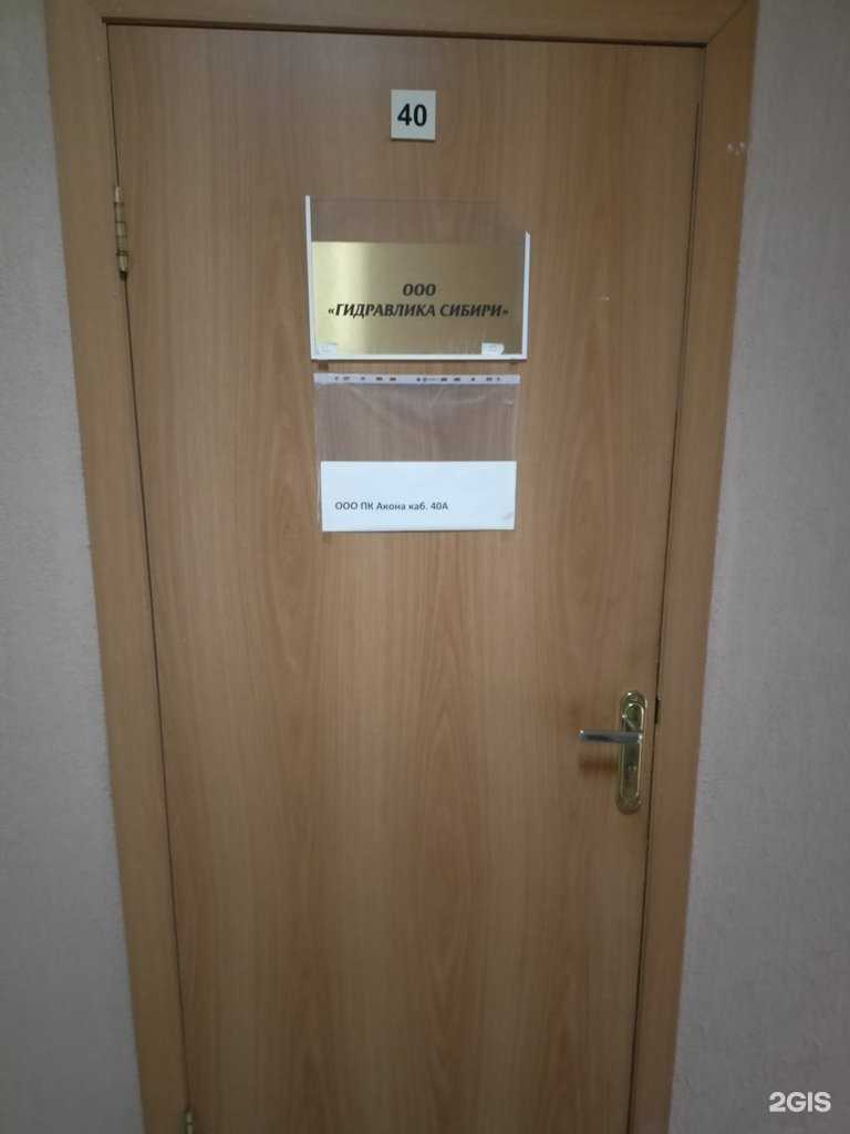 Отзывы на компанию Гидравлика Сибири в г. Новосибирск c фото