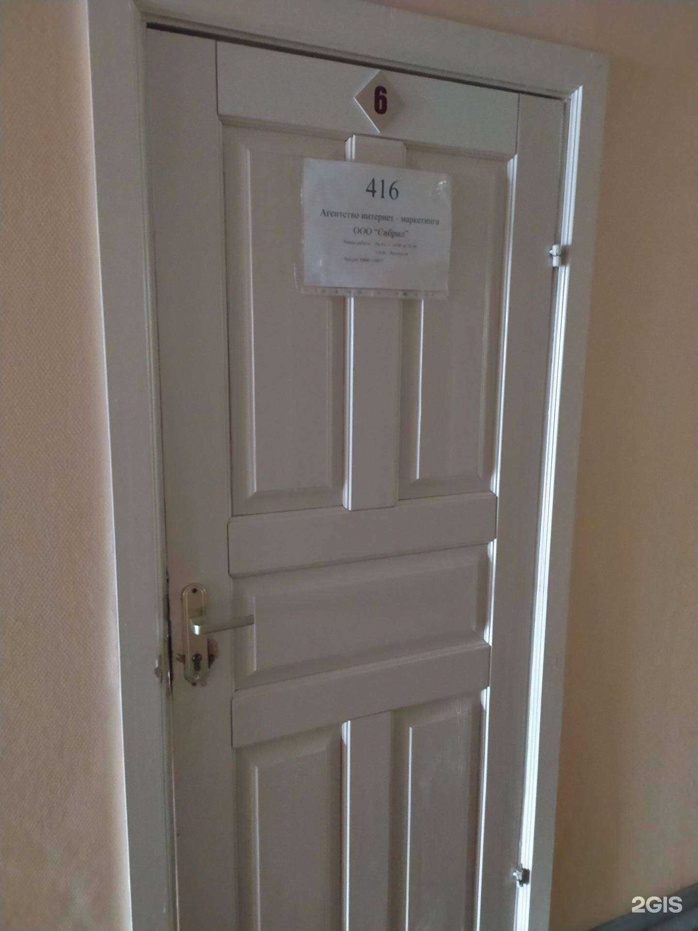 Отзывы на компанию Сибрил в Омске c фото