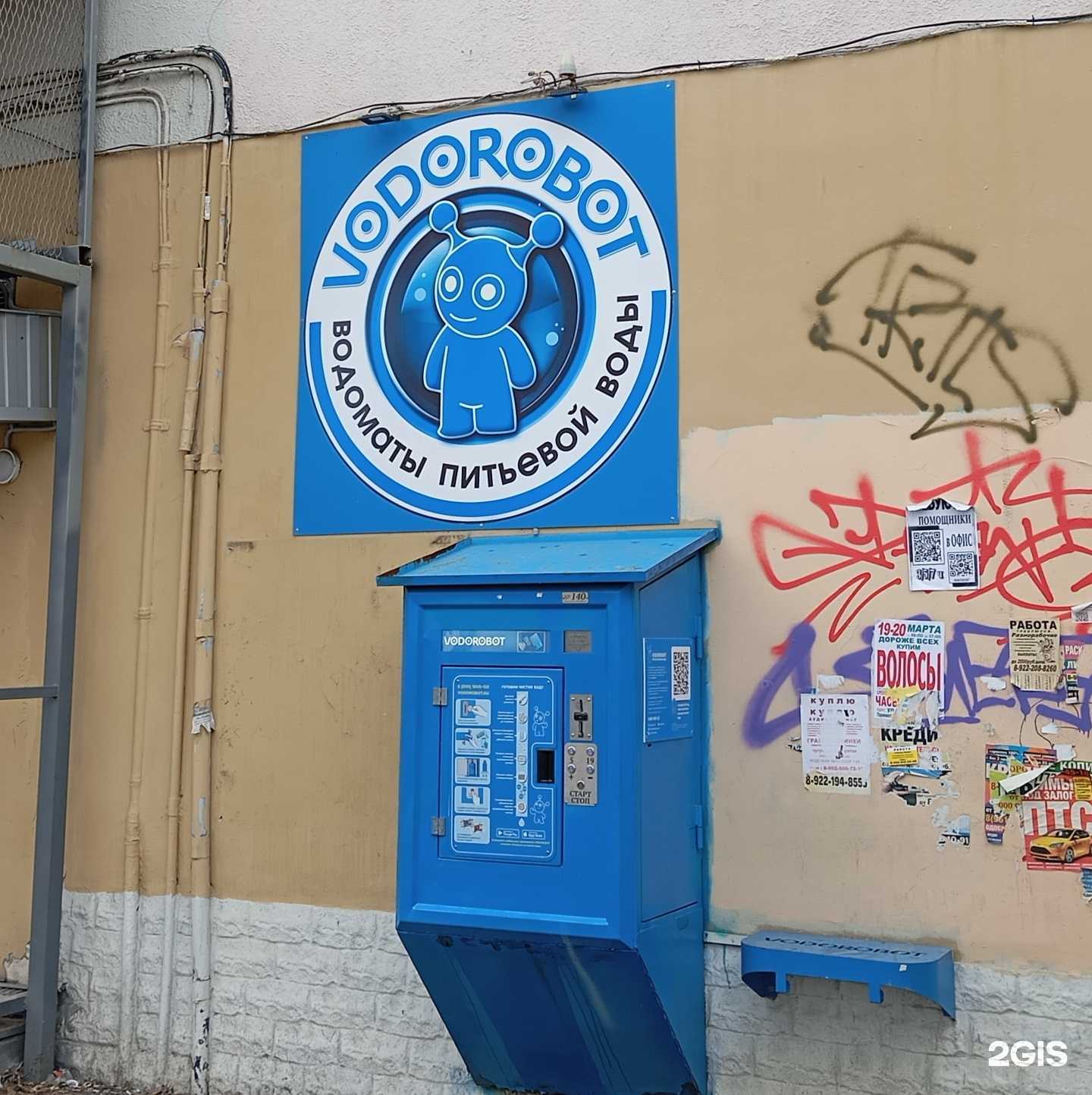 Отзывы на компанию Vodorobot в Екатеринбурге c фото