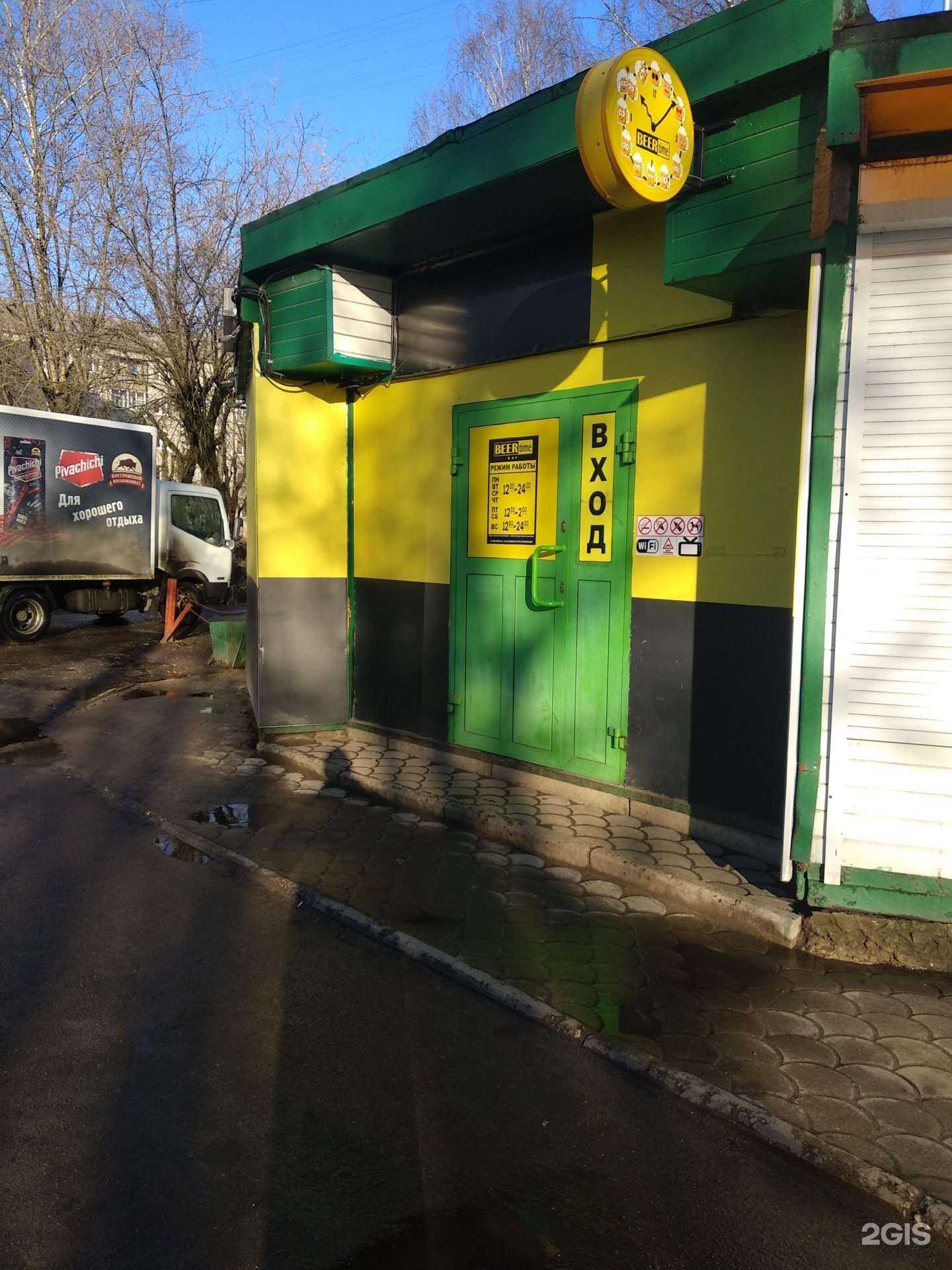 Отзывы на компанию Beertime в г. Иваново c фото