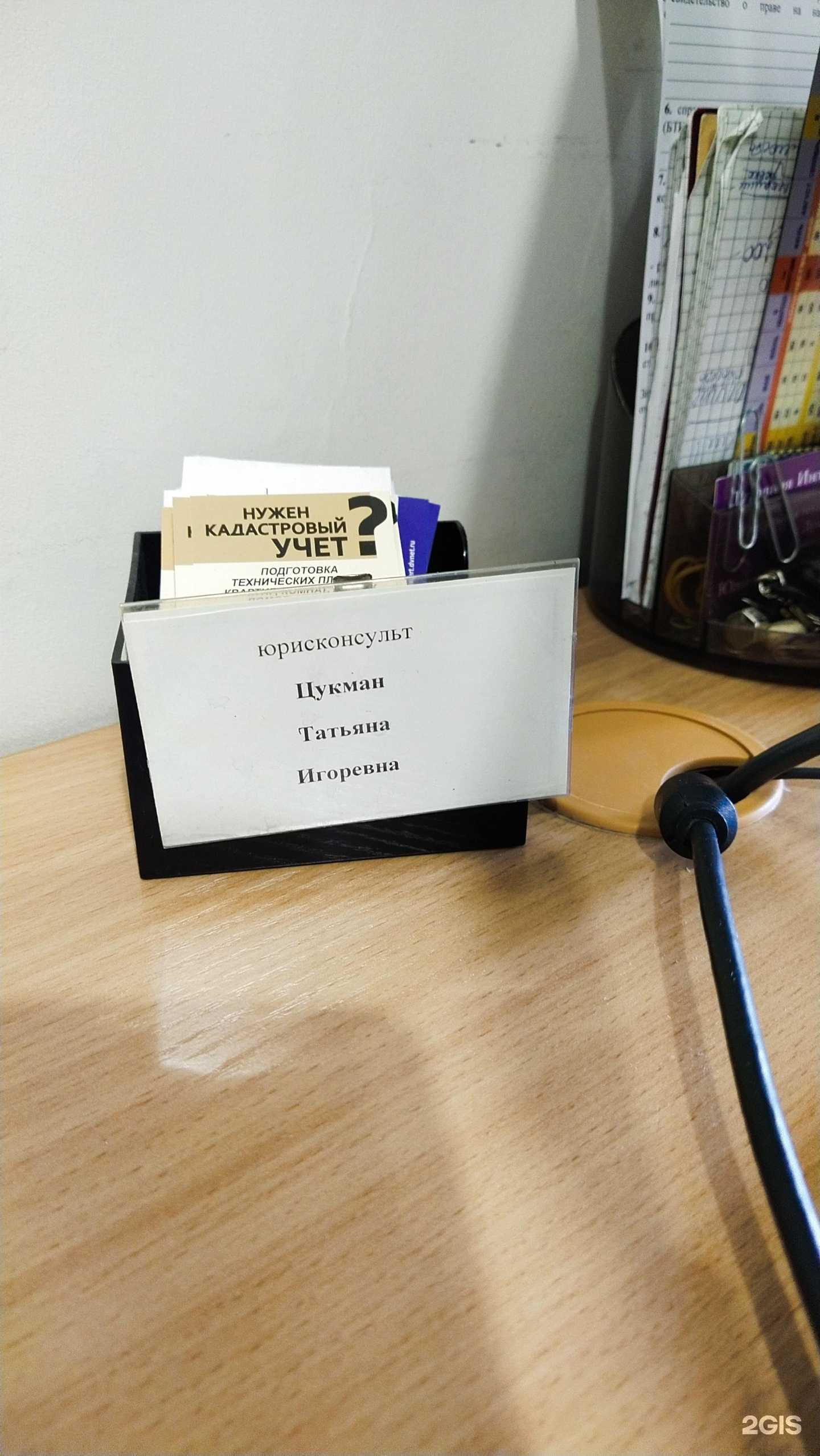 Отзывы на компанию Нотариус Латря Э.И. в Ачинске c фото